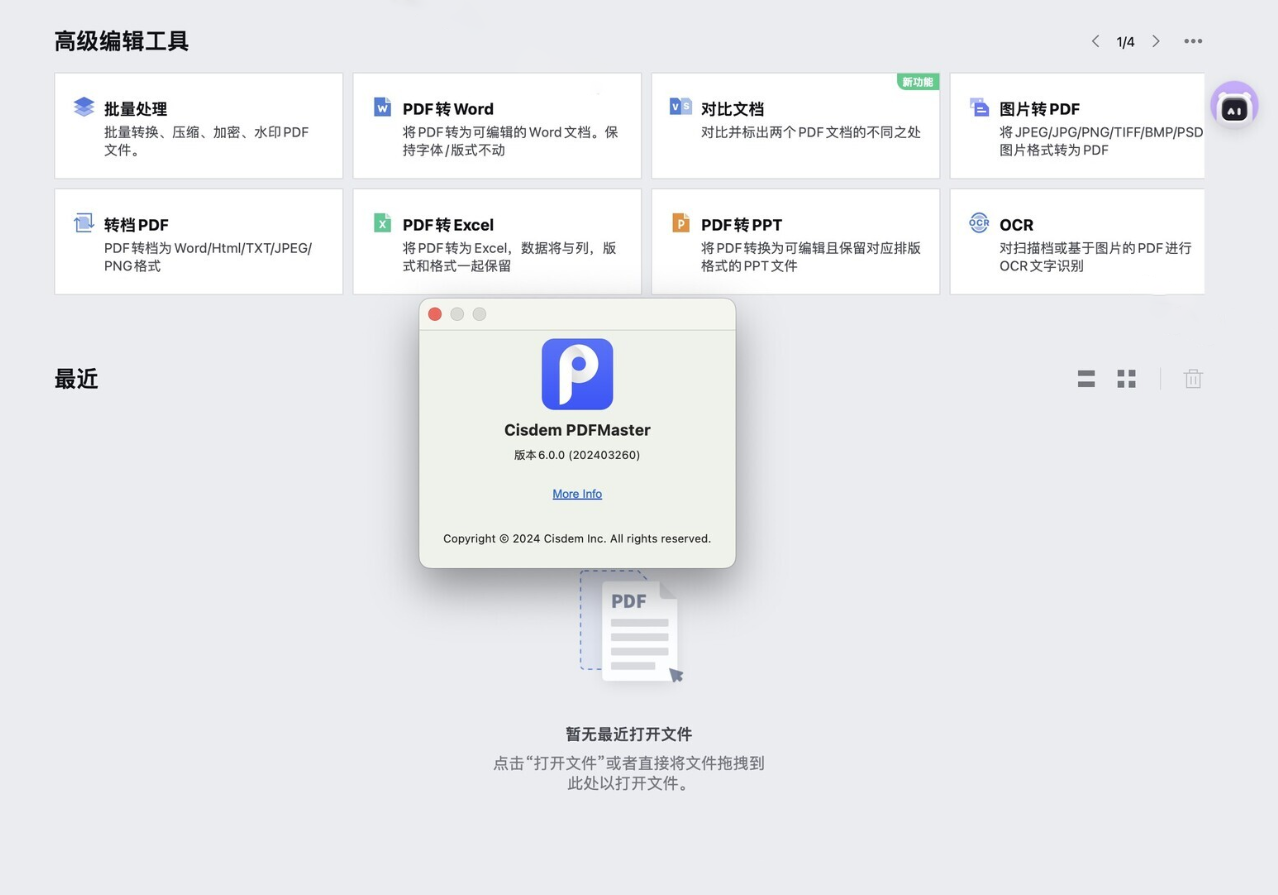 Cisdem PDFMaster for Mac v6.0.0 专业PDF编辑转换器-1