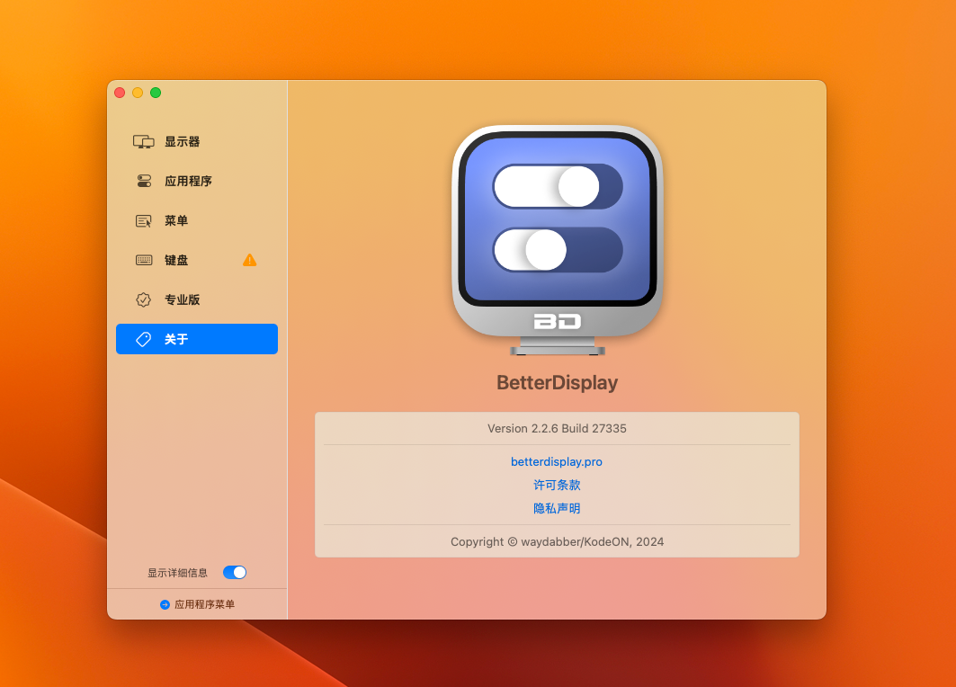 BetterDisplay Pro for Mac v2.2.6 显示器校准软件-1