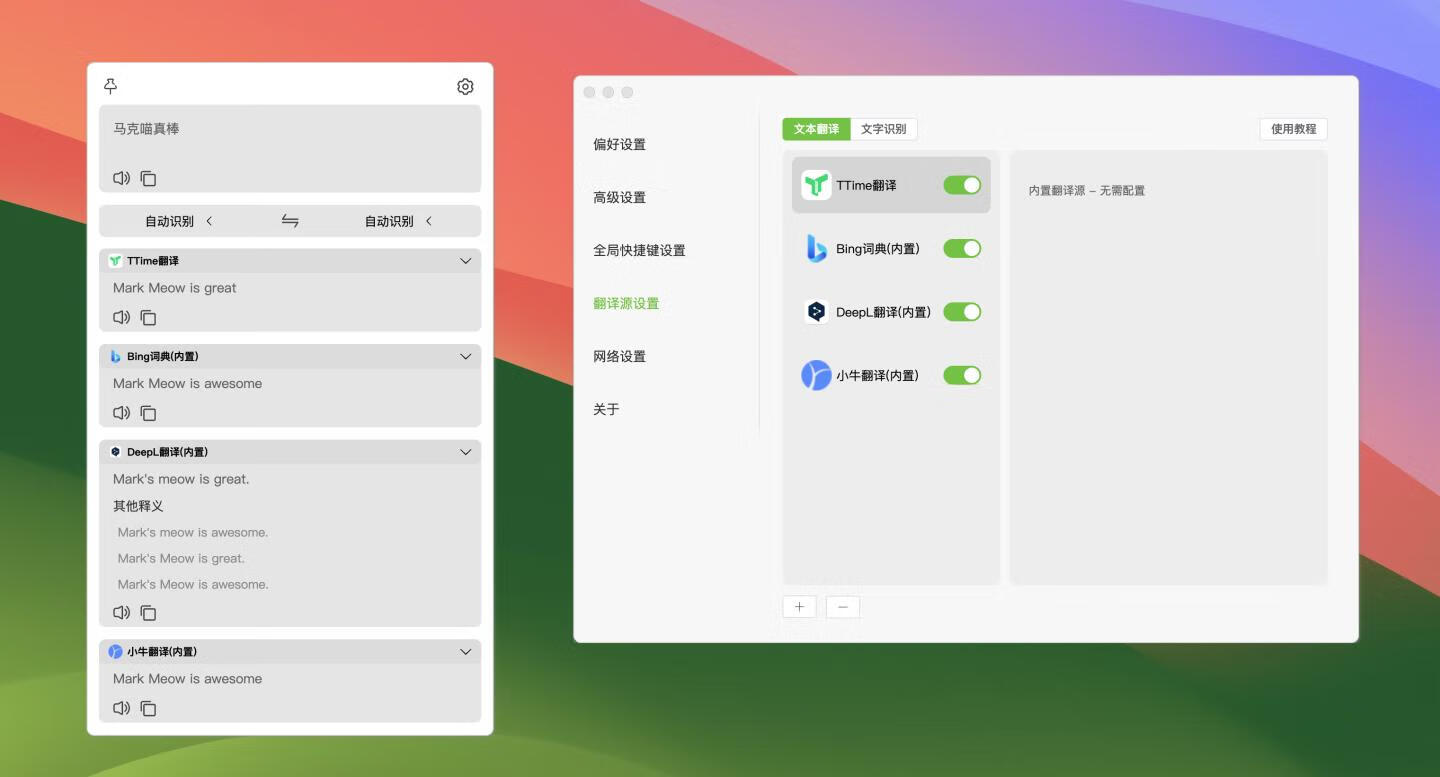 TTime for Mac v0.9.10 一款简洁高效的输入、截图、划词翻译软件-1