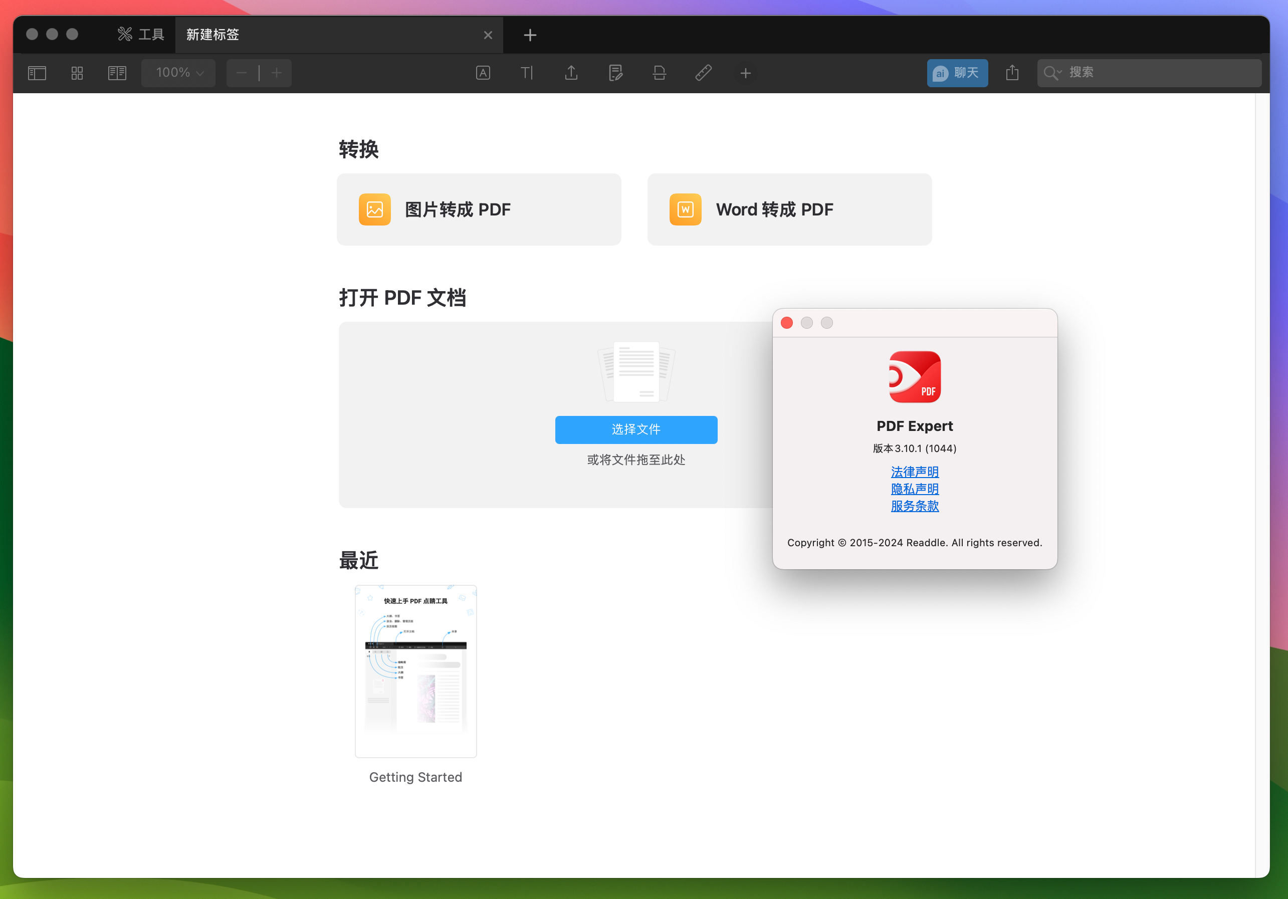 PDF Expert for Mac v3.10.1 专业的PDF编辑和阅读工具-1