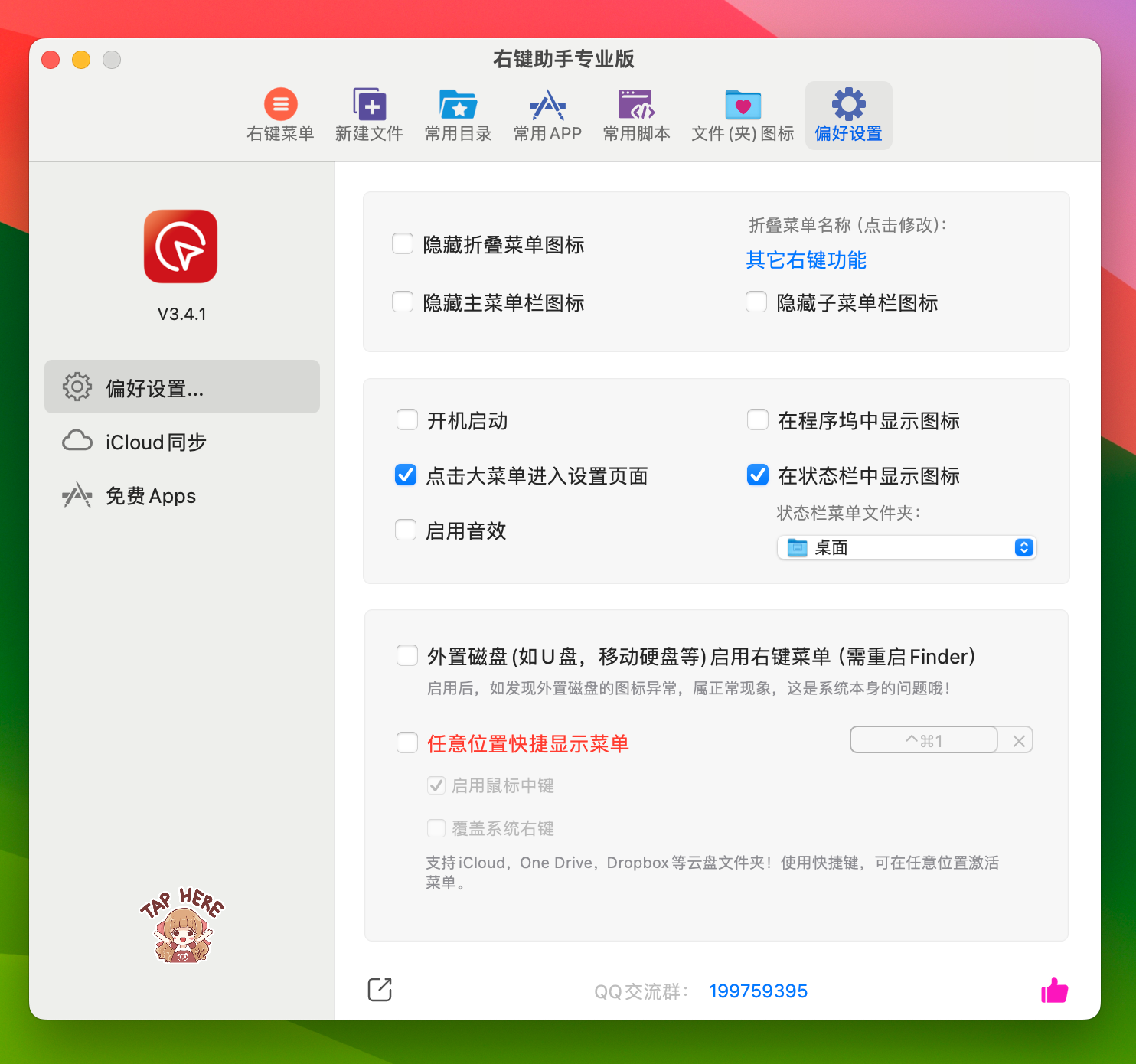 MouseBoost Pro for Mac v3.4.1 右键鼠标助手专业版-1