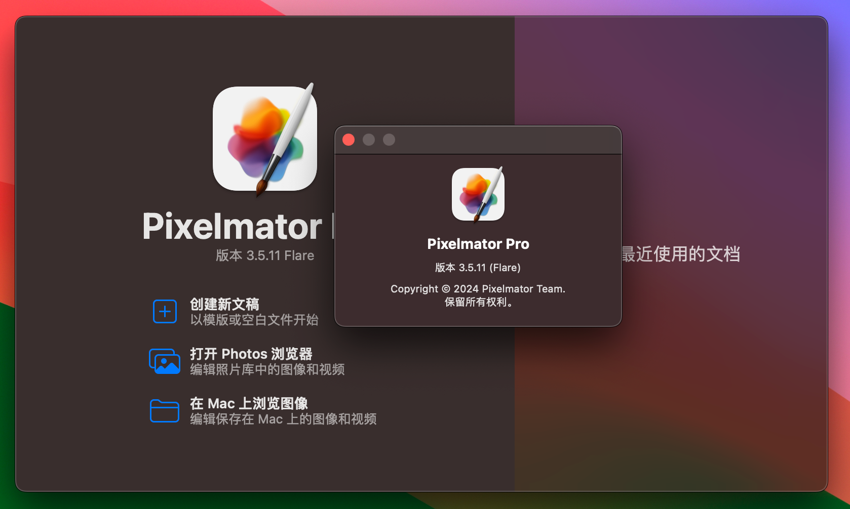 Pixelmator Pro for Mac v3.5.11 图像编辑软件-1