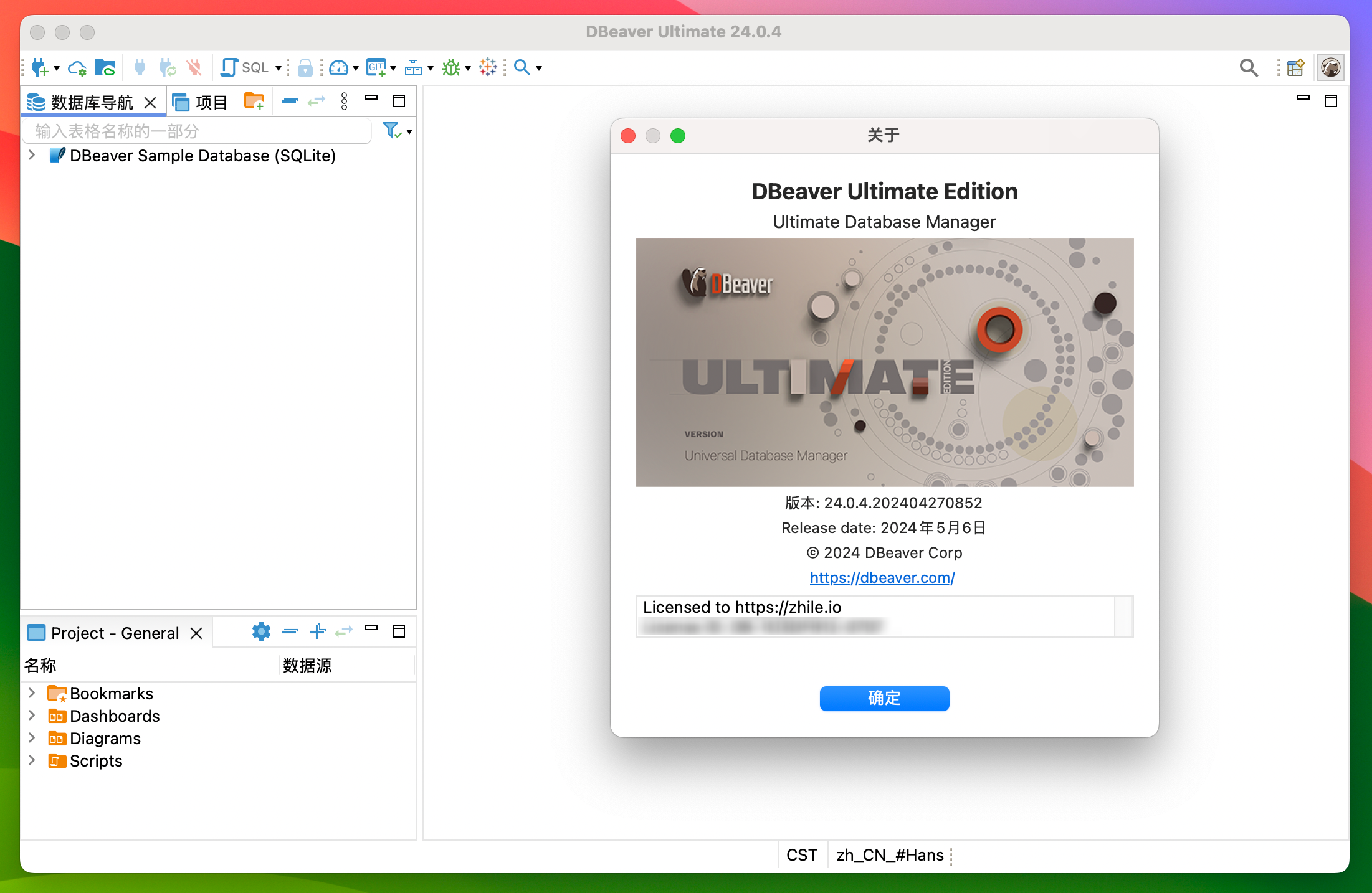 DBeaverUE for Mac v24.0.4 数据库管理软件-1