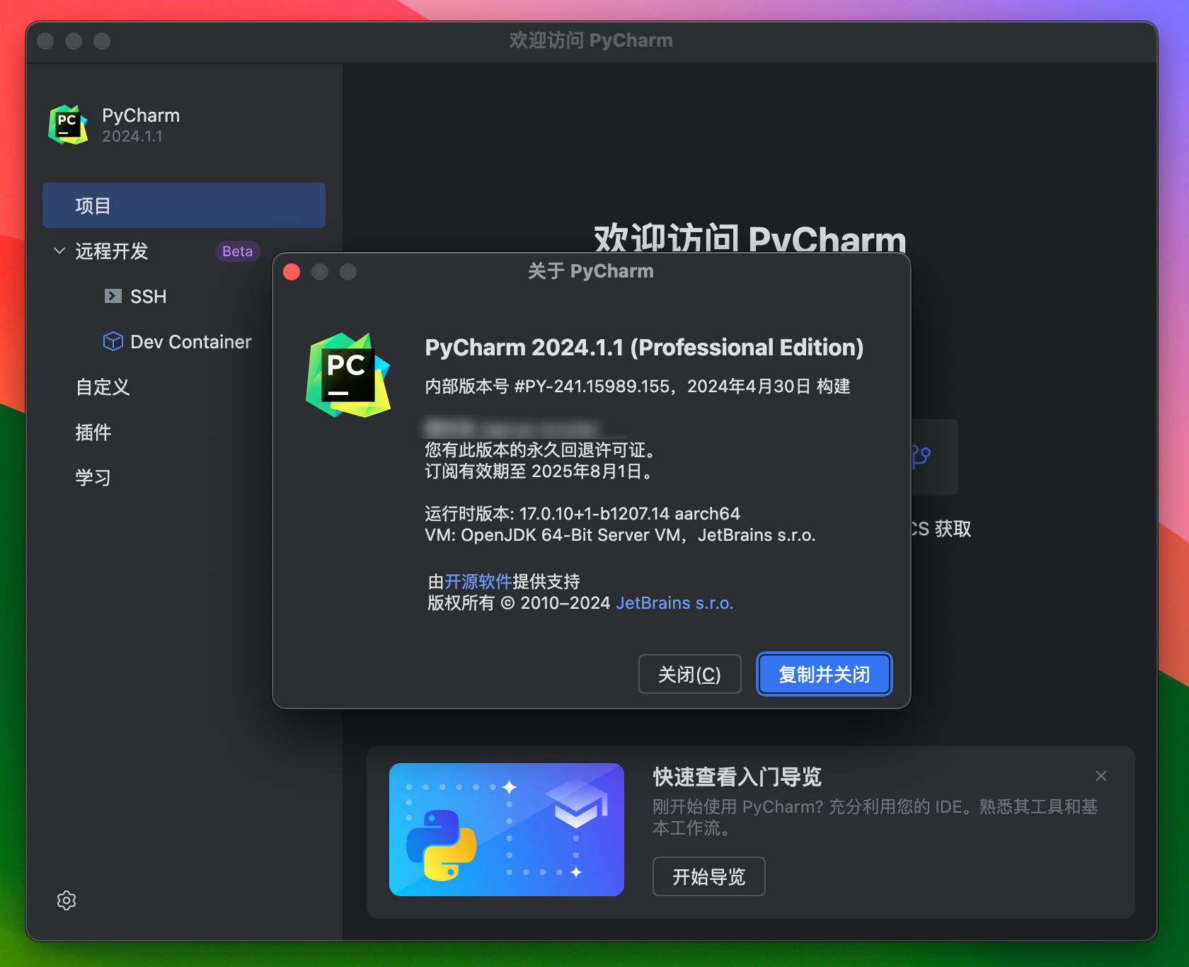 Pycharm Pro 2024 for Mac v2024.1.1 Python集成开发工具 PC中文激活版-1