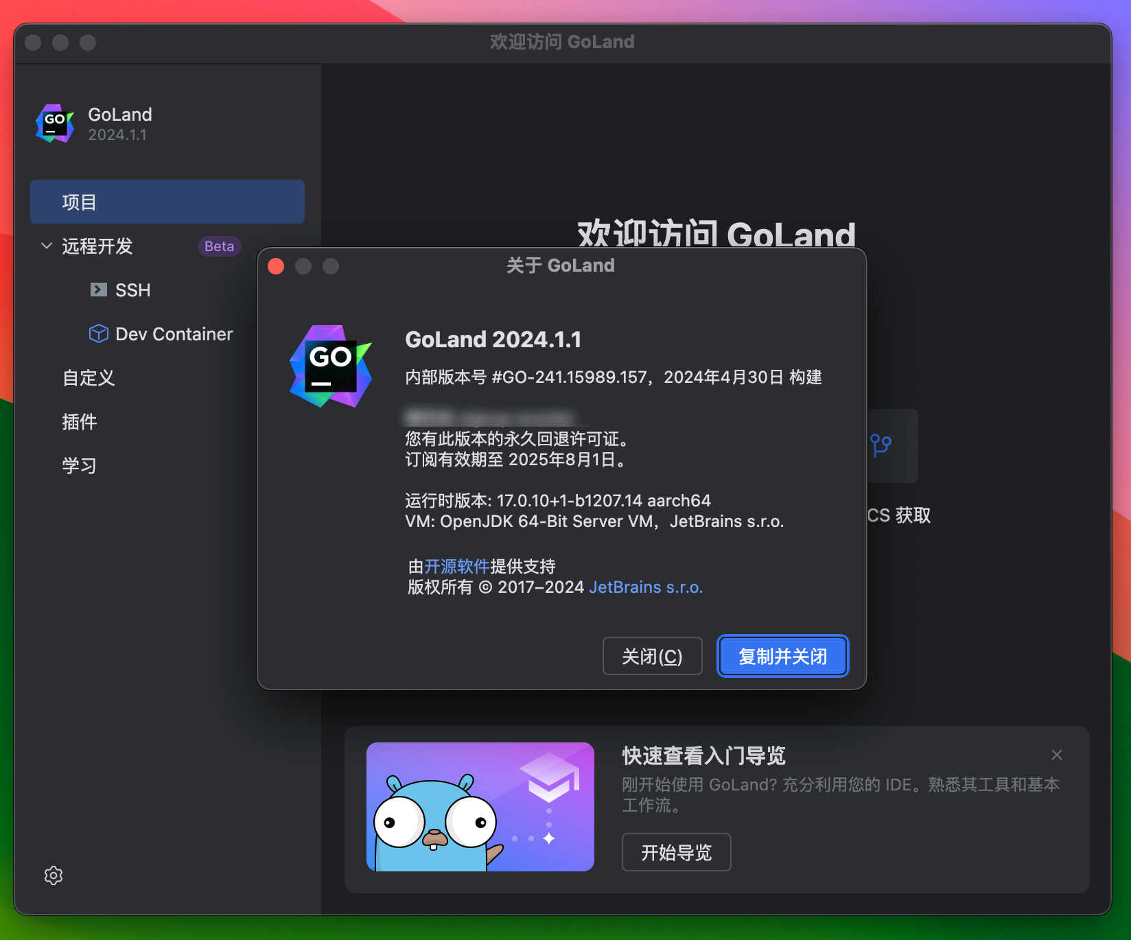 GoLand 2024 for Mac v2024.1.1 GO语言集成开发工具 GL中文激活版-1