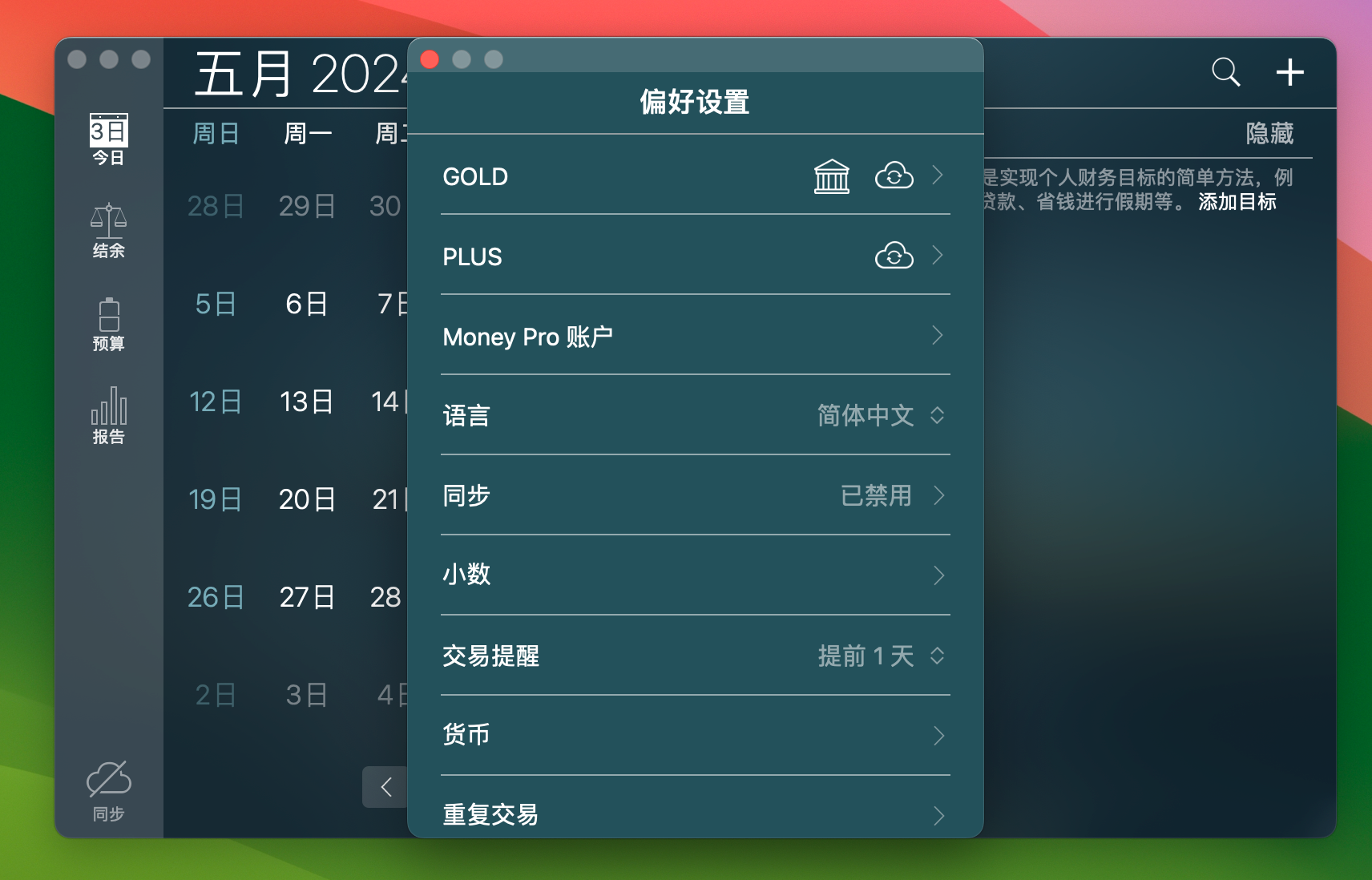 Money Pro for Mac v2.10.8 个人记账理财软件-1