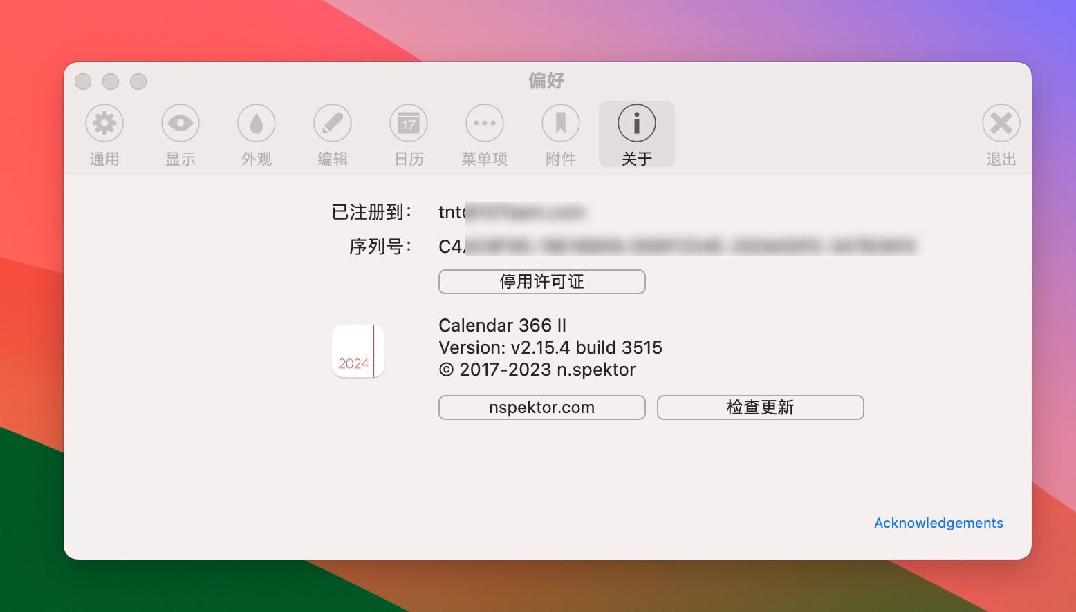 Calendar 366 II for Mac v2.15.4 日历管理软件-1