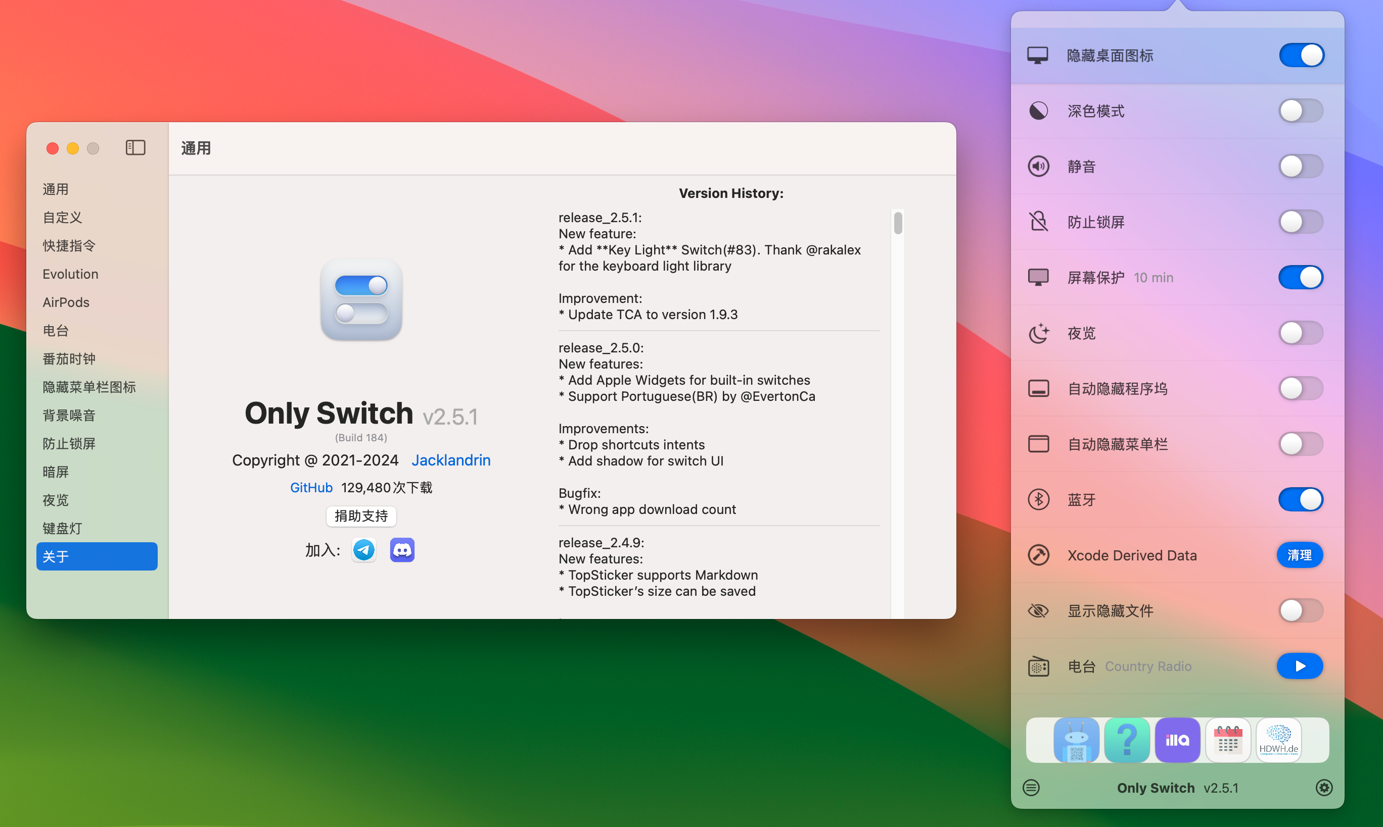 Only Switch for Mac v2.5.1 菜单栏快捷功能-1