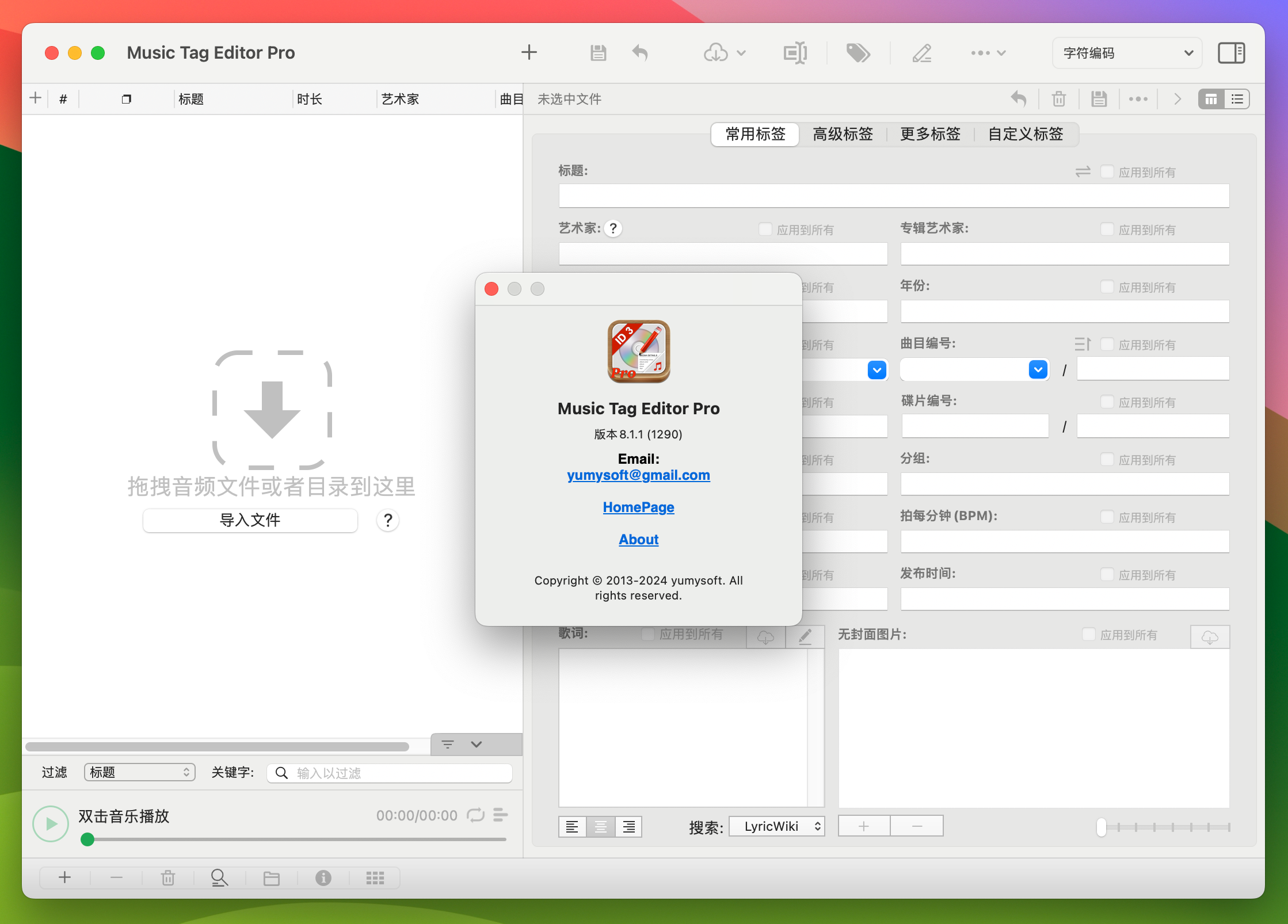 Music Tag Editor Pro for Mac v8.1.1 音乐标签信息批量编辑软件-1