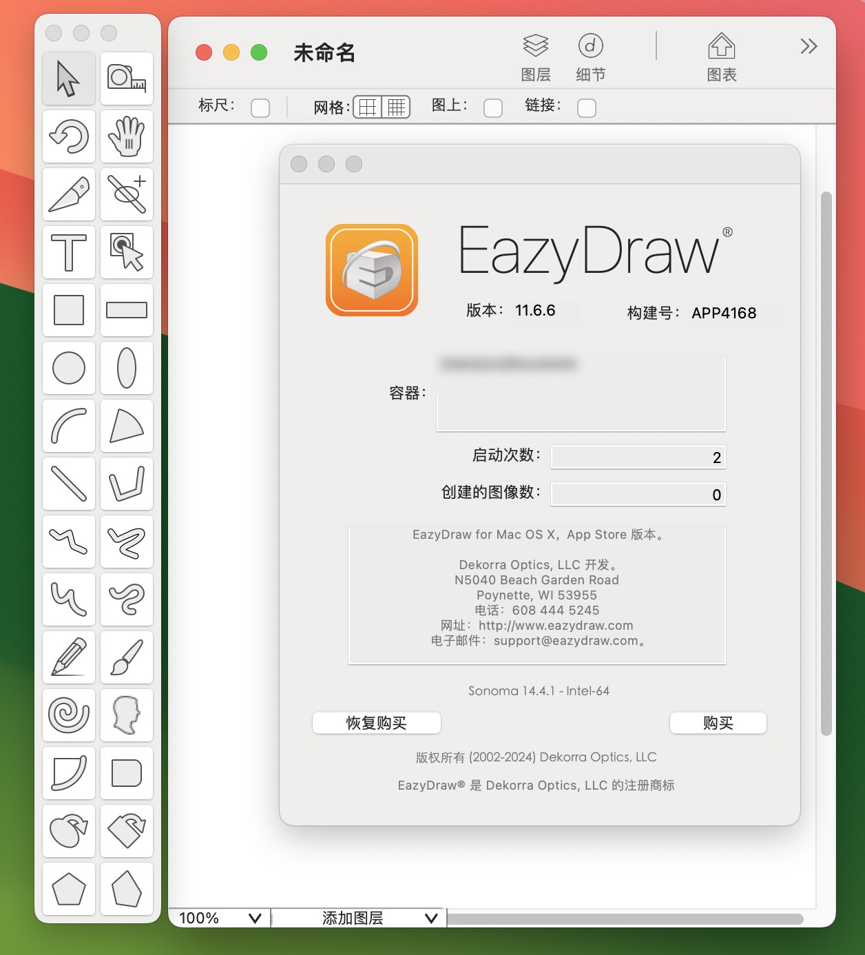 EazyDraw for Mac v11.6.3 矢量图绘制软件-1