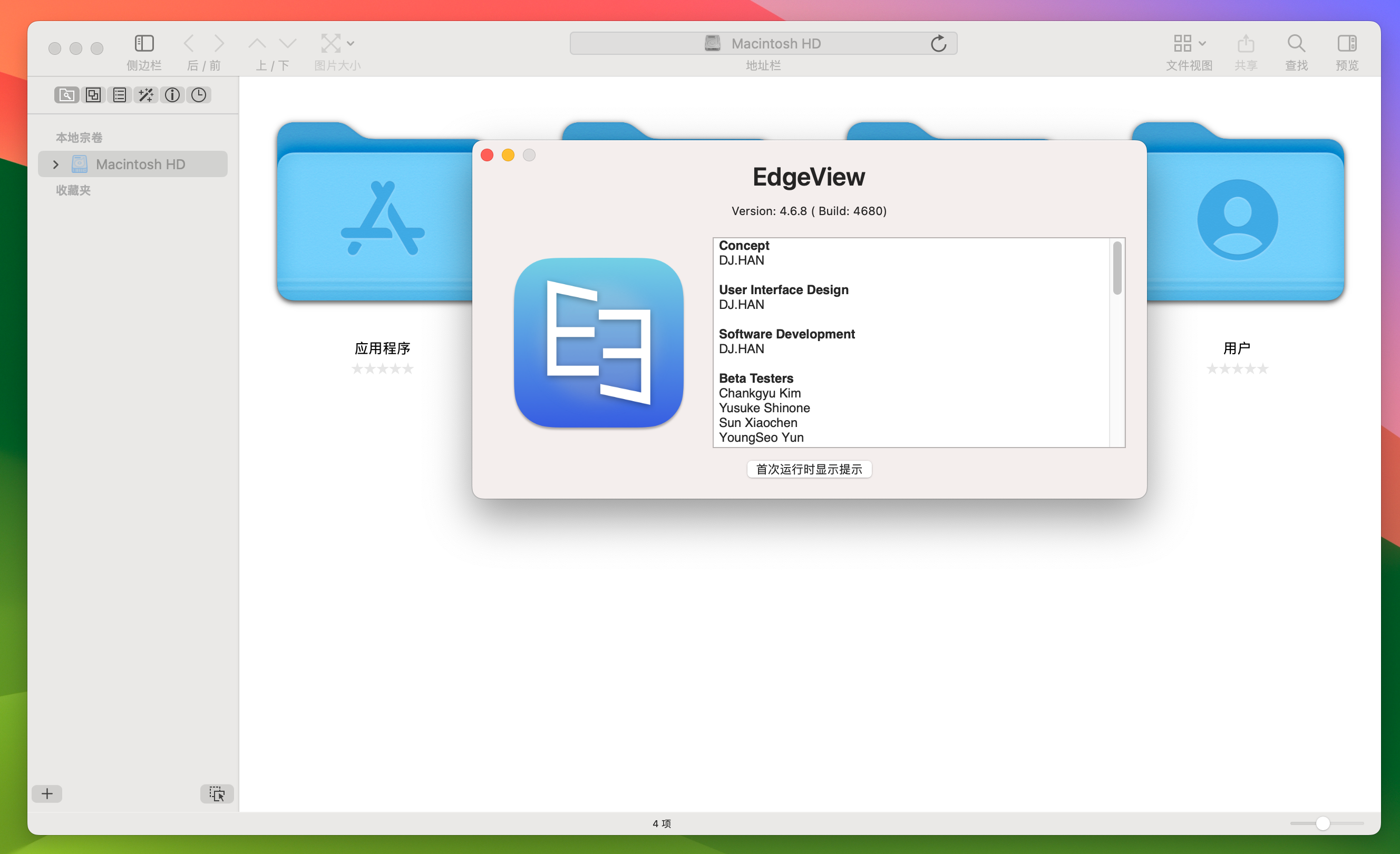 EdgeView 4 for Mac v4.6.8 图片浏览查看编辑软件-1