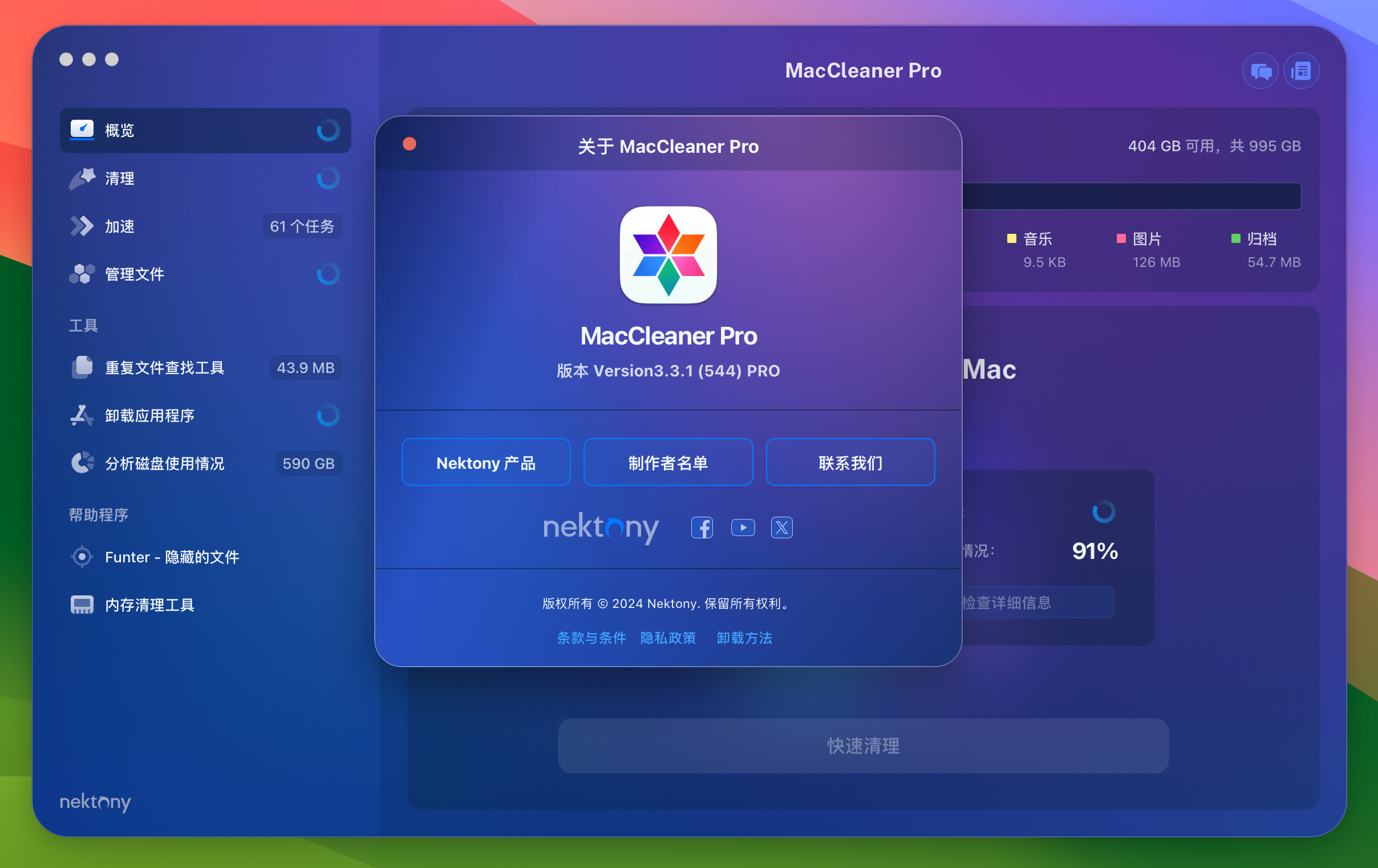 MacCleaner Pro for Mac v3.3.1 系统综合清理软件-1