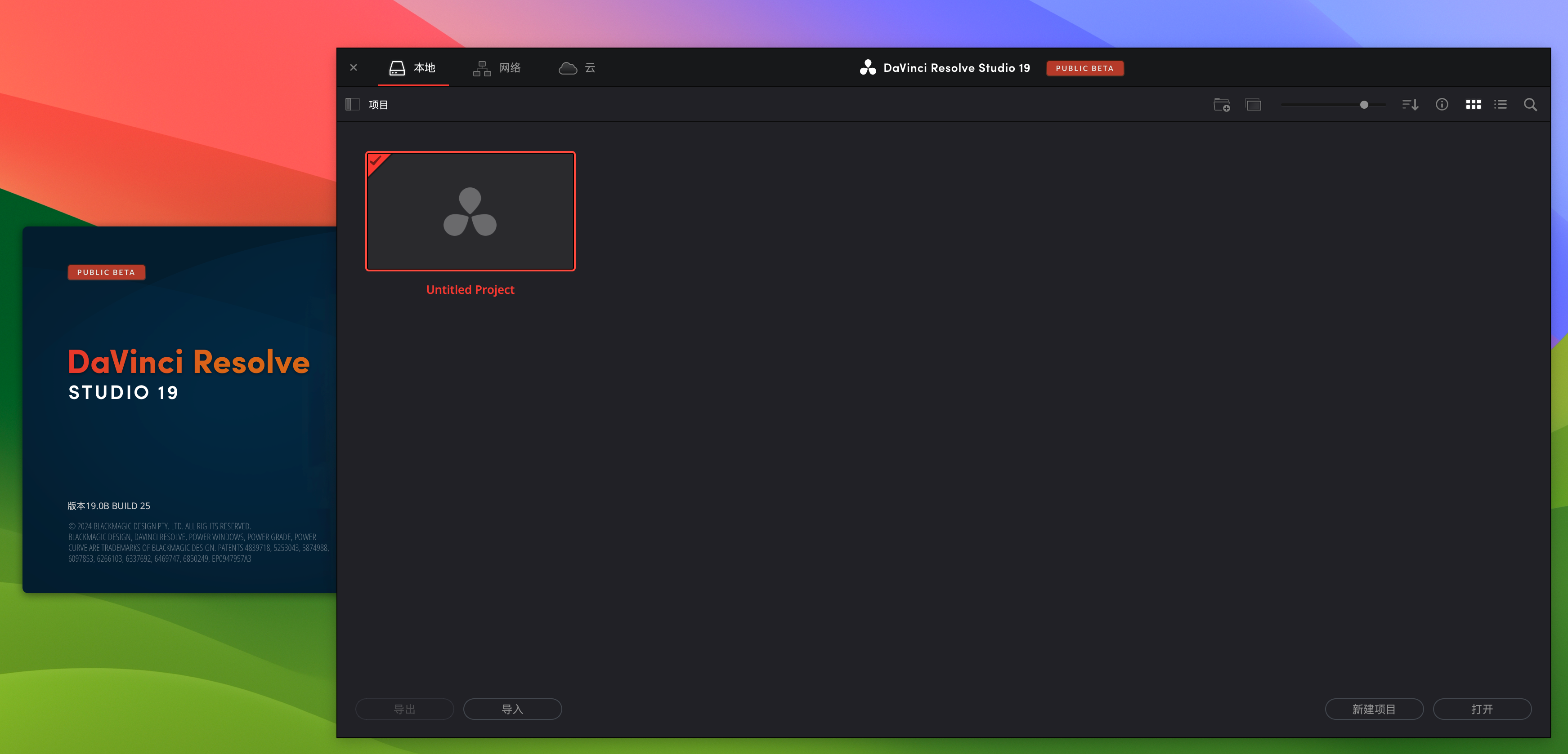 DaVinci Resolve Studio 19 for Mac v19.0B2 达芬奇剪辑调色软件-1