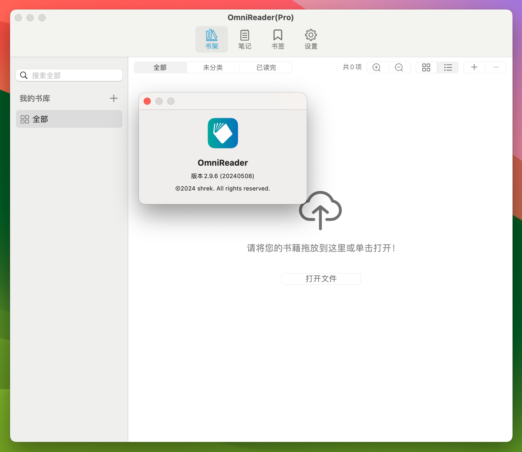 OmniReader Pro for Mac v2.9.6 专业电子书阅读器-1