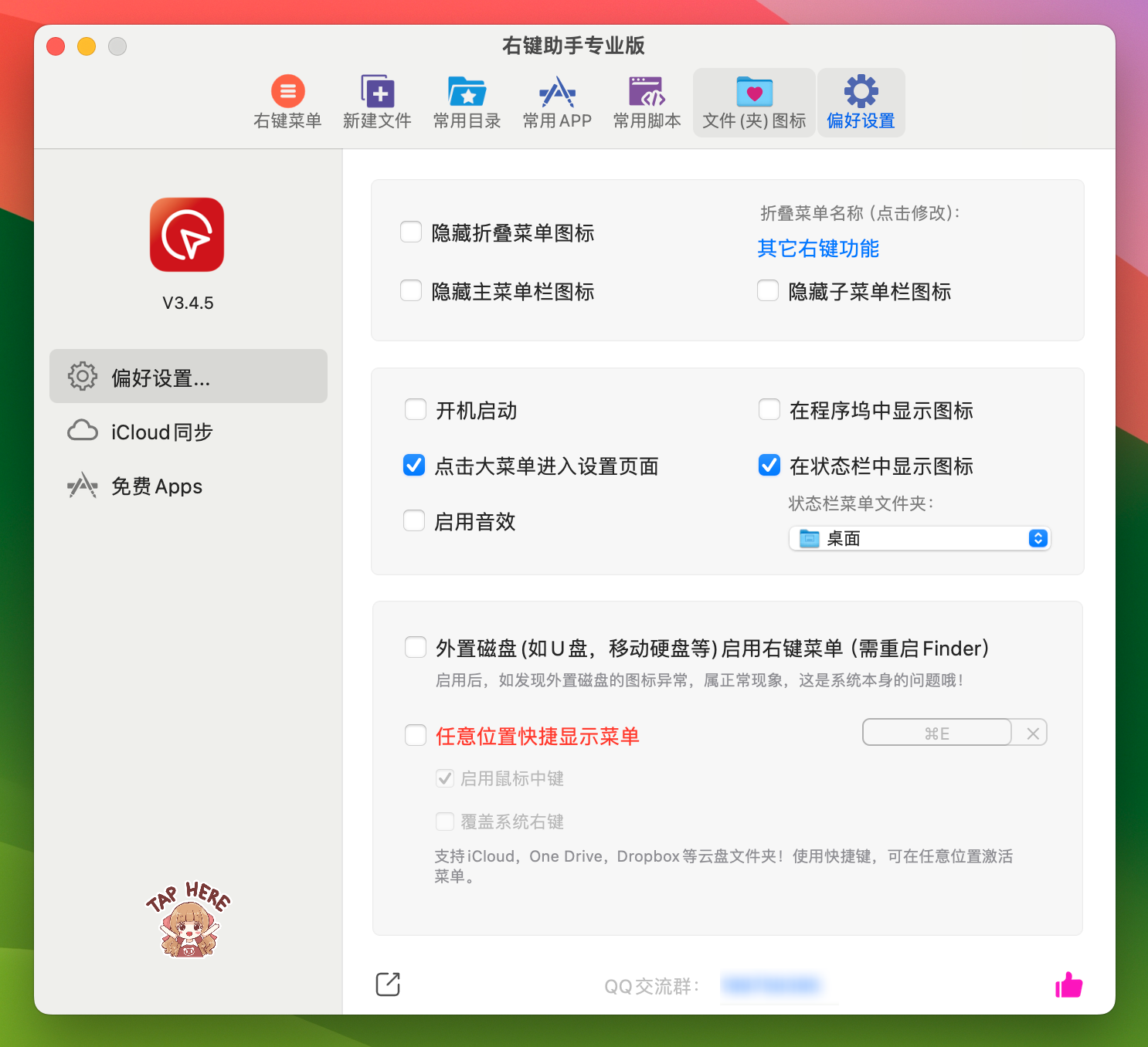 MouseBoost Pro for Mac v3.4.5 右键鼠标助手专业版-1