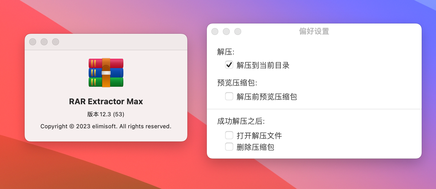 RAR Extractor Max - Unzip for Mac v12.3.0 mac解压缩软件-1