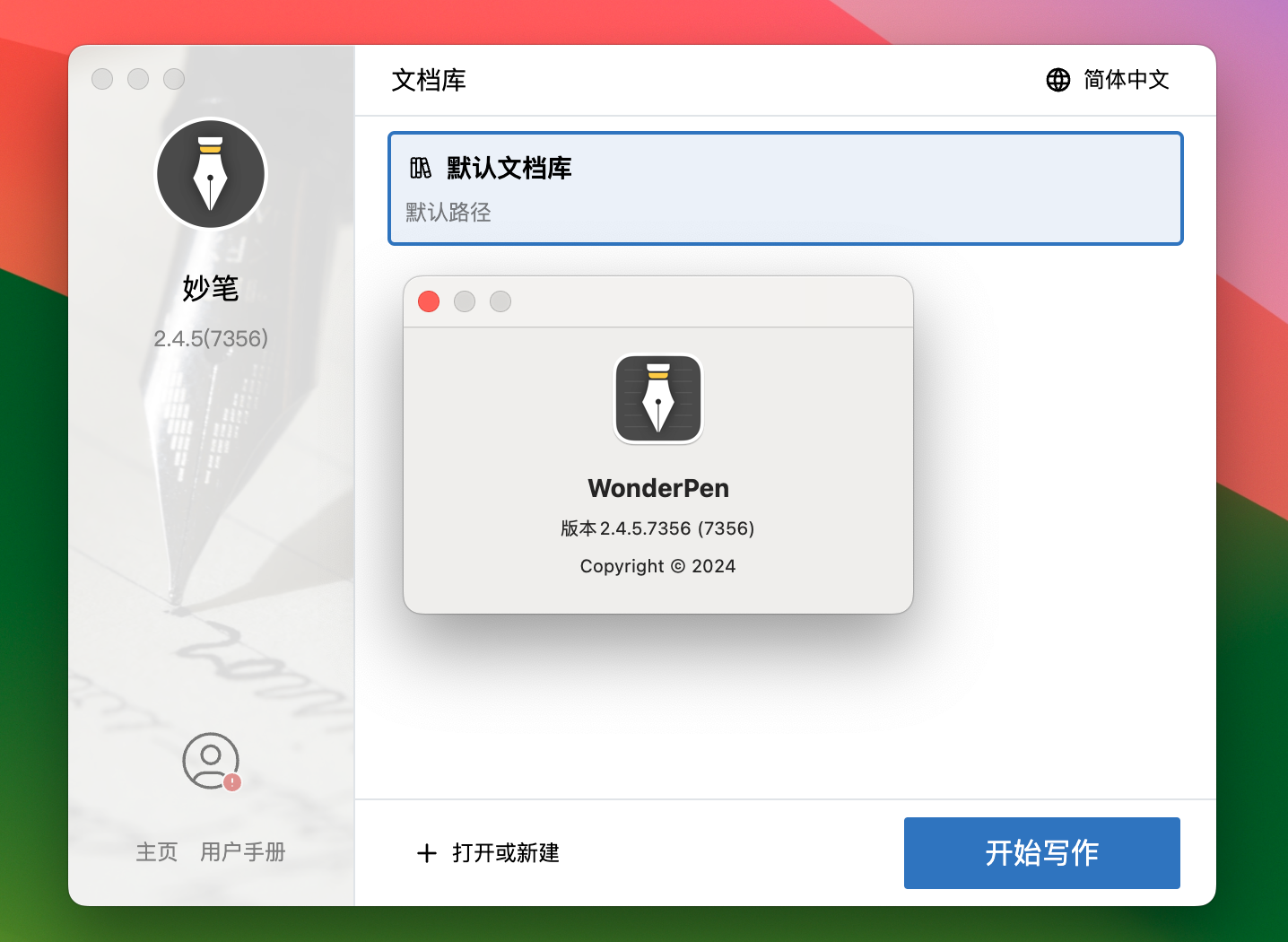 WonderPen for Mac v2.4.5 Mac文本写作工具-1