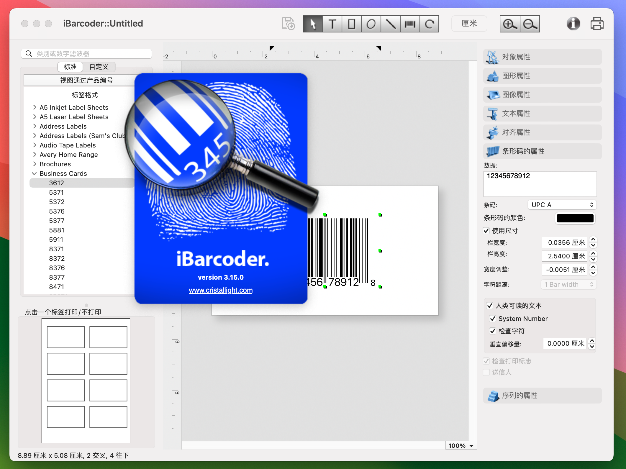 iBarcoder for Mac v3.15.0 条形码生成工具-1