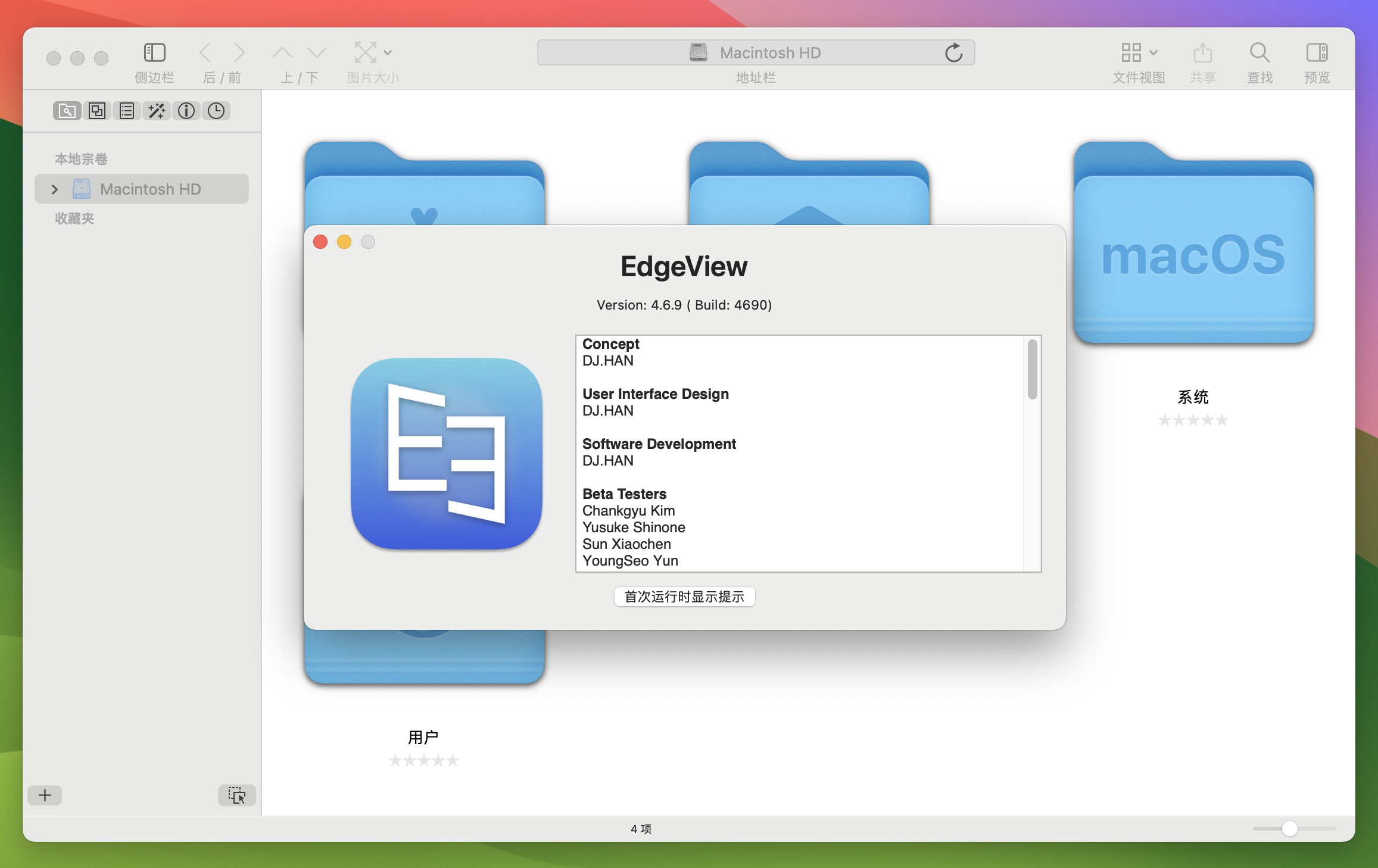 EdgeView 4 for Mac v4.6.9 图片浏览查看编辑软件-1