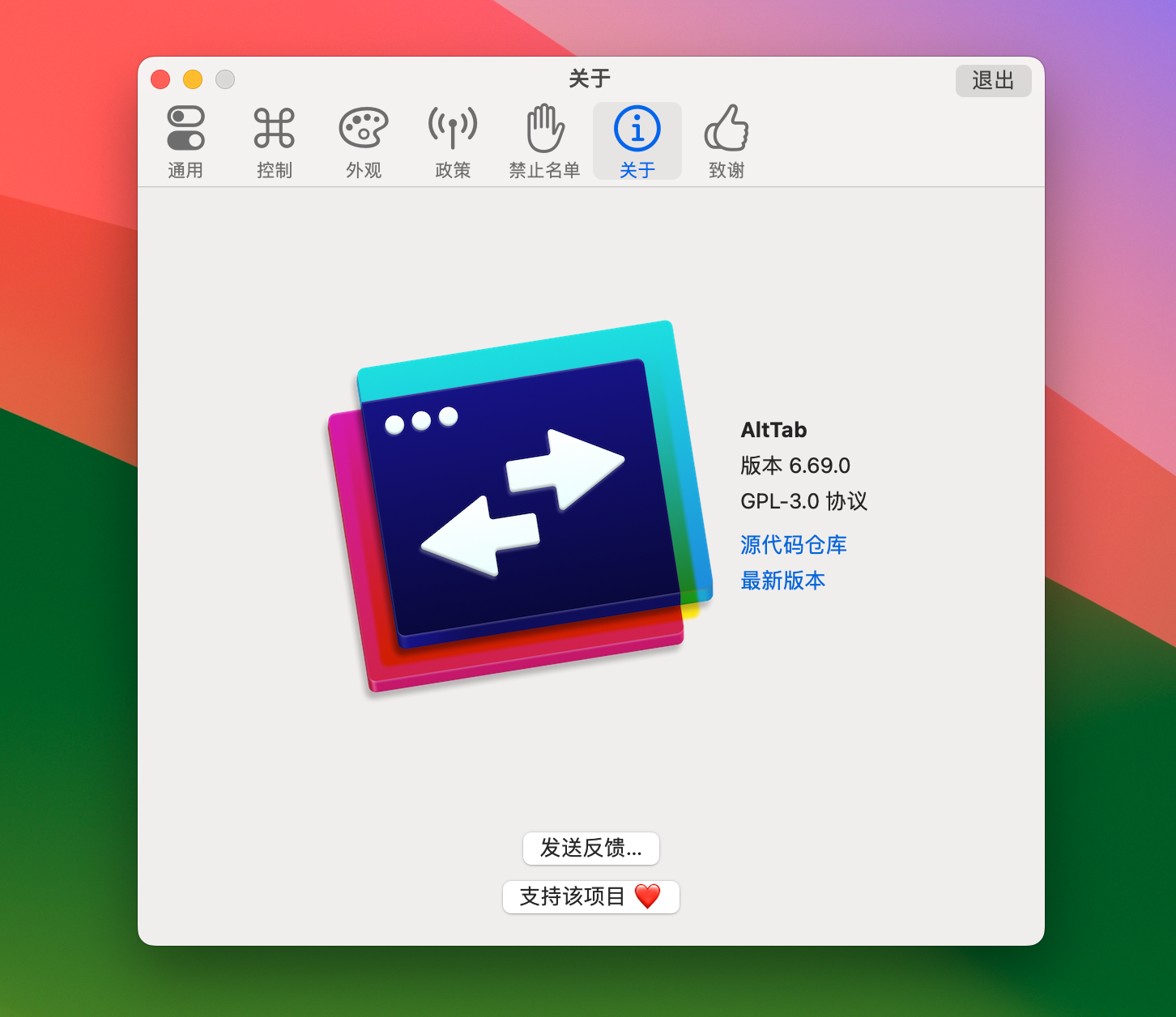 AltTab for Mac v6.69.0 窗口快速切换工具-1