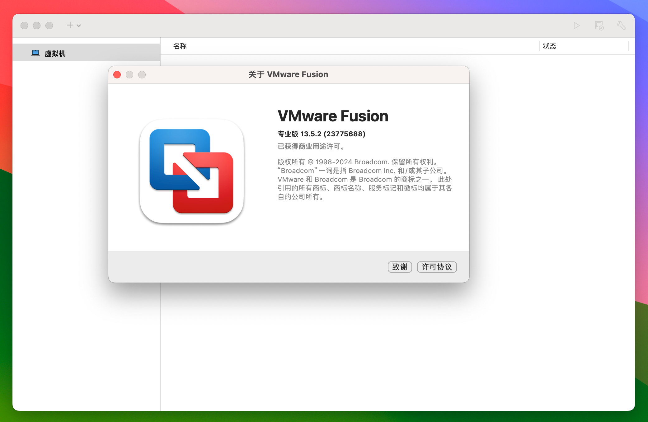 VMware Fusion Pro for Mac v13.5.2 vm虚拟机-1