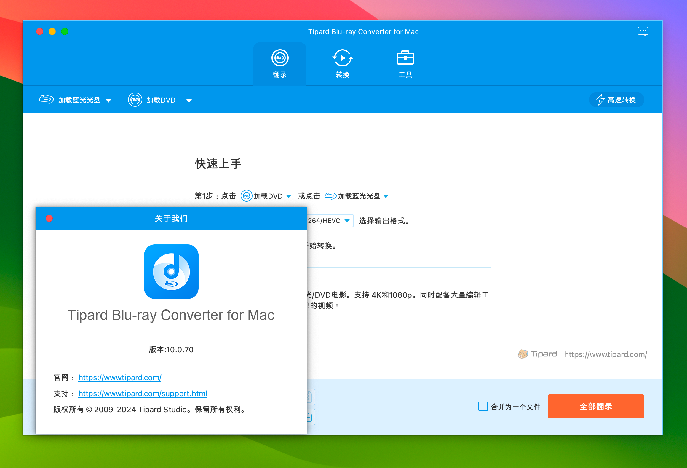 Tipard Blu-ray Converter for Mac v10.0.70 蓝光视频转换软件-1