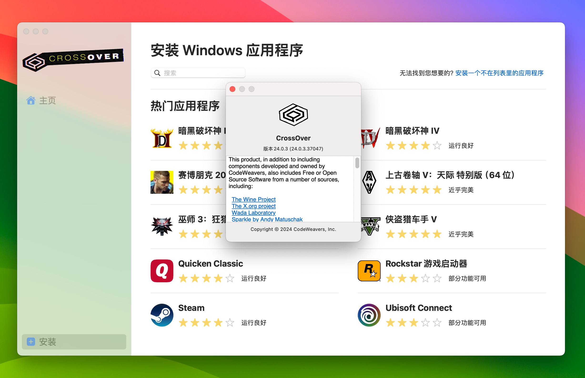 CrossOver for Mac v24.0.3 轻量级Windows虚拟机-1