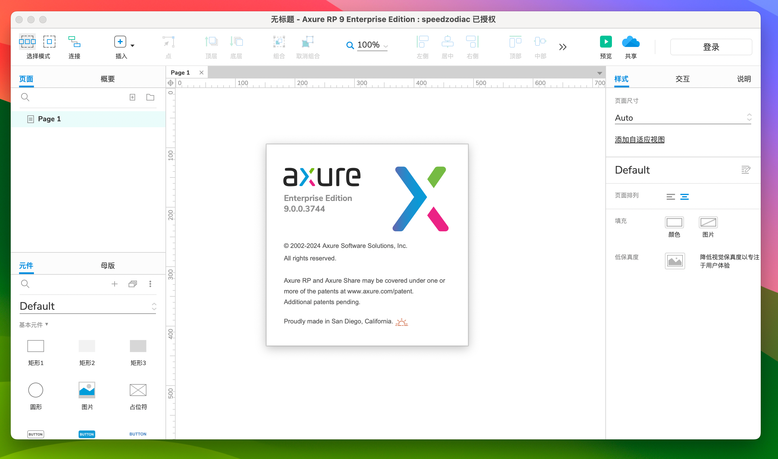 Axure RP 9 for Mac v9.0.0.3744 交互原型设计软件-1