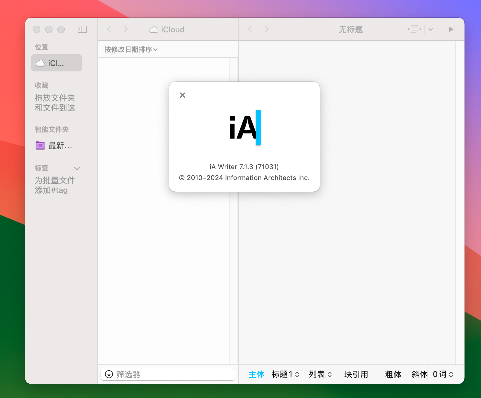 iA Writer for Mac v7.1.3 MarkDown写作编辑软件-1