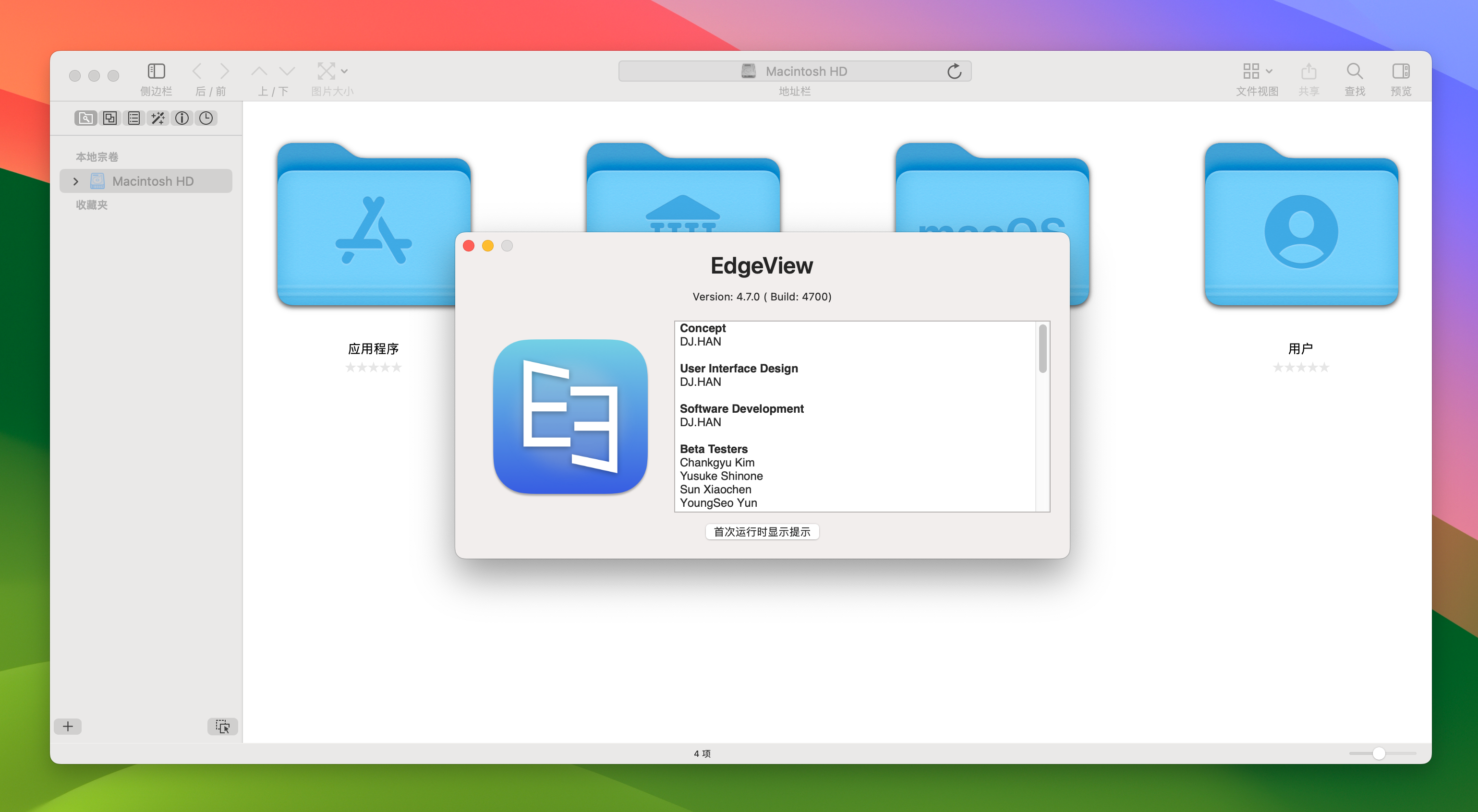 EdgeView 4 for Mac v4.7.0 图片浏览查看编辑软件-1