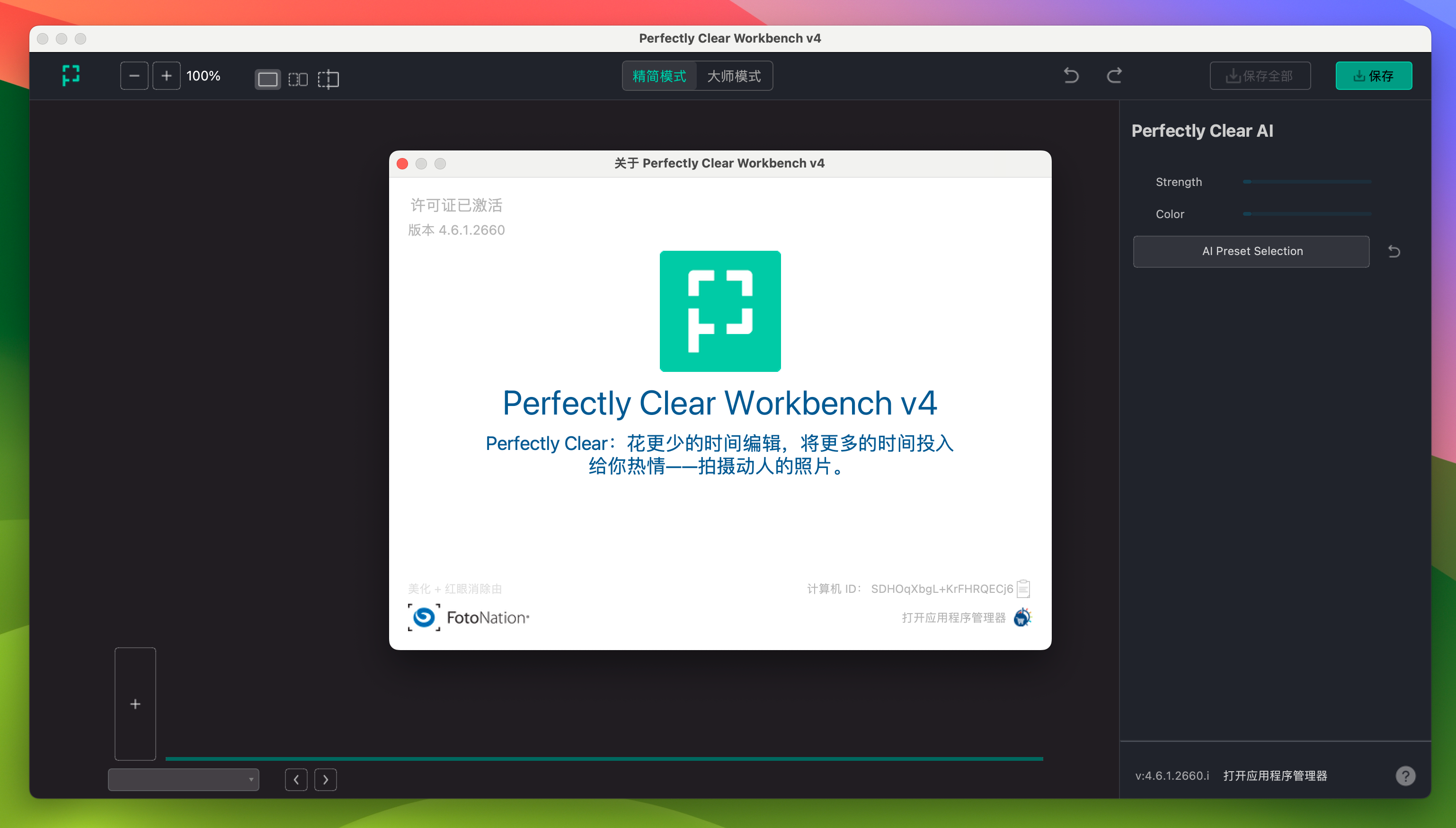 Perfectly Clear WorkBench for Mac v4.6.1.2660 图像清晰处理软件-1