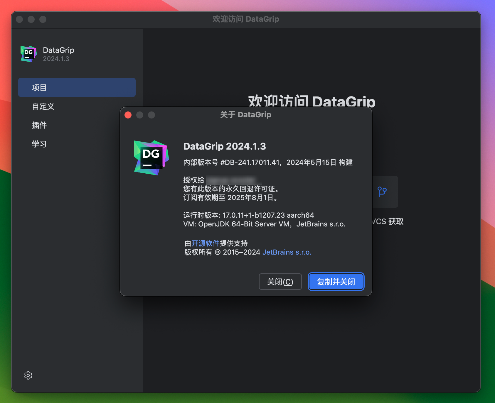 DataGrip 2024 for Mac v2024.1.3 数据库管理工具 DG中文激活版-1