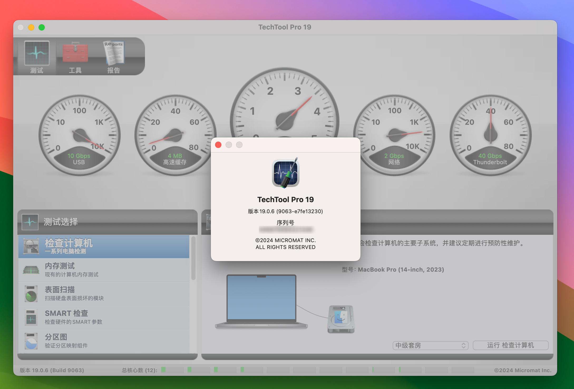 TechTool Pro for Mac v19.0.6 硬件监测和系统诊断工具-1