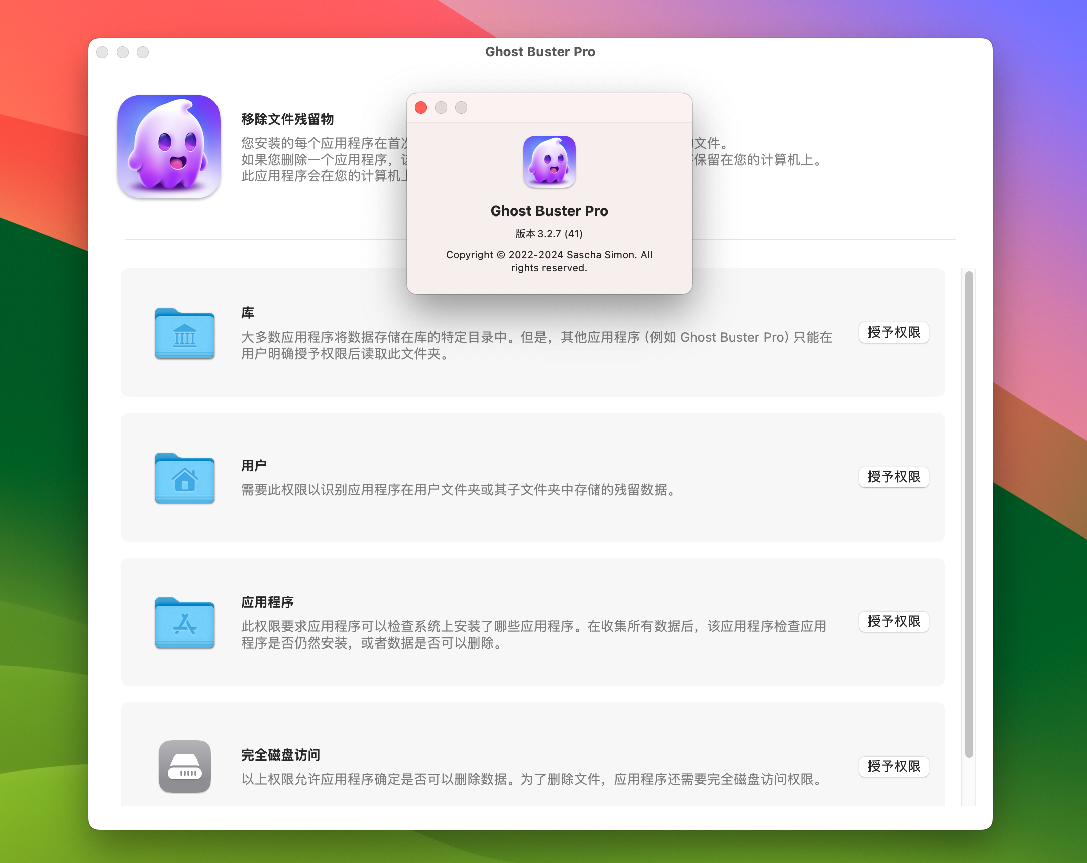 Ghost Buster Pro for Mac v3.2.7 Mac系统的电脑清理和优化工具-1