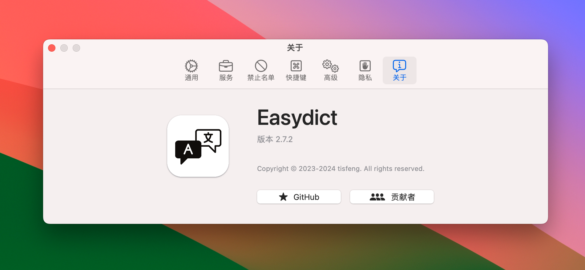 Easydict for Mac v2.7.2 桌面版划词翻译和截图翻译工具-1