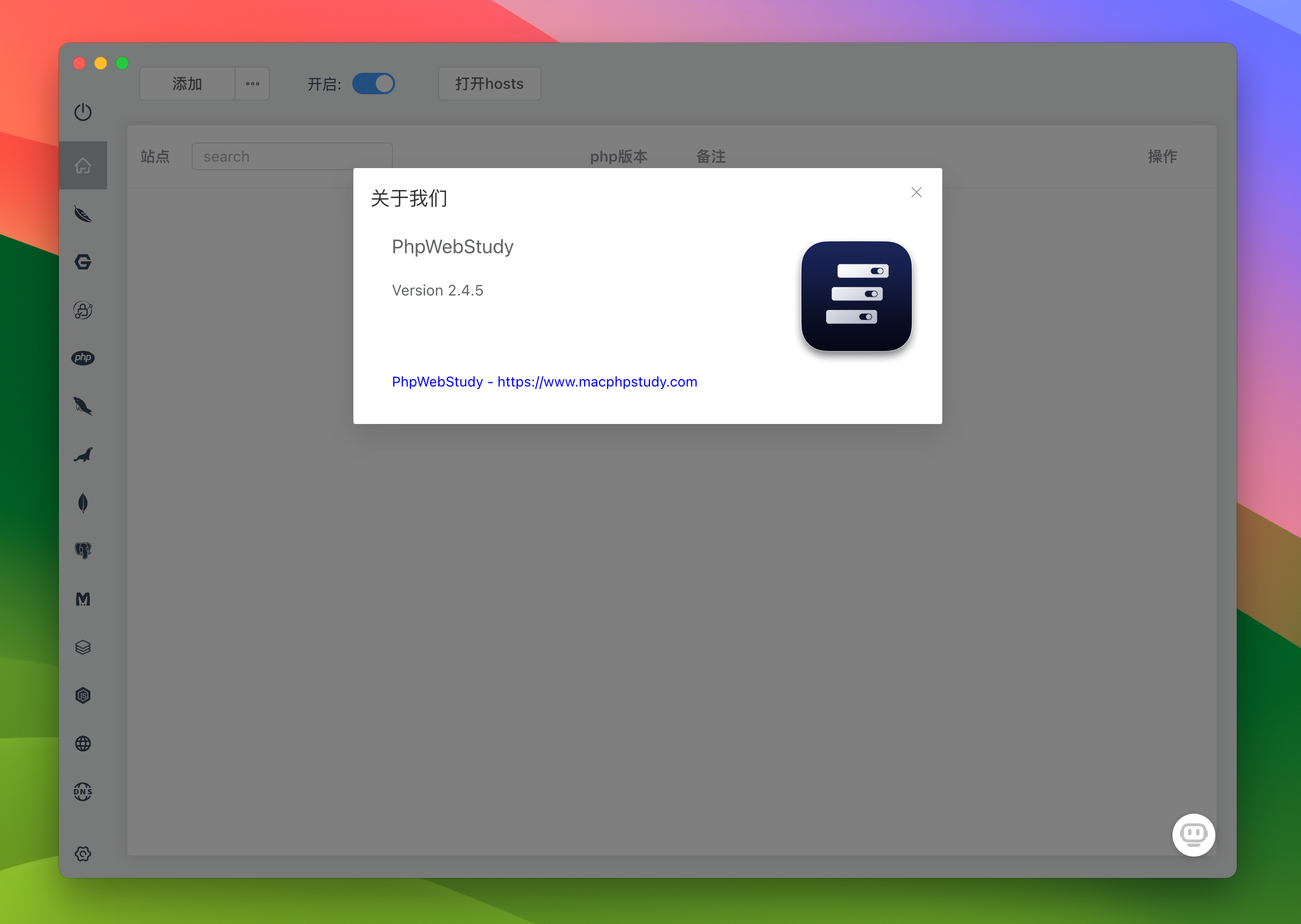 PhpWebStudy for Mac v2.4.5 MacOS系统的Php和Web开发环境管理工具-1