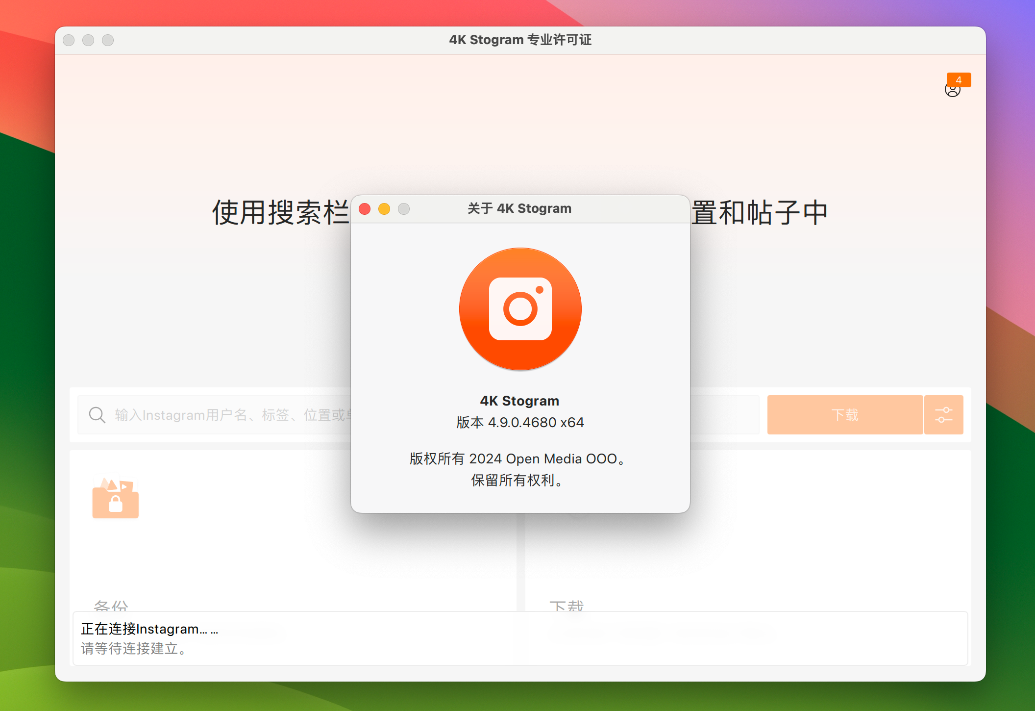 4K Stogram Pro for Mac v4.9.0 Instagram下载软件-1