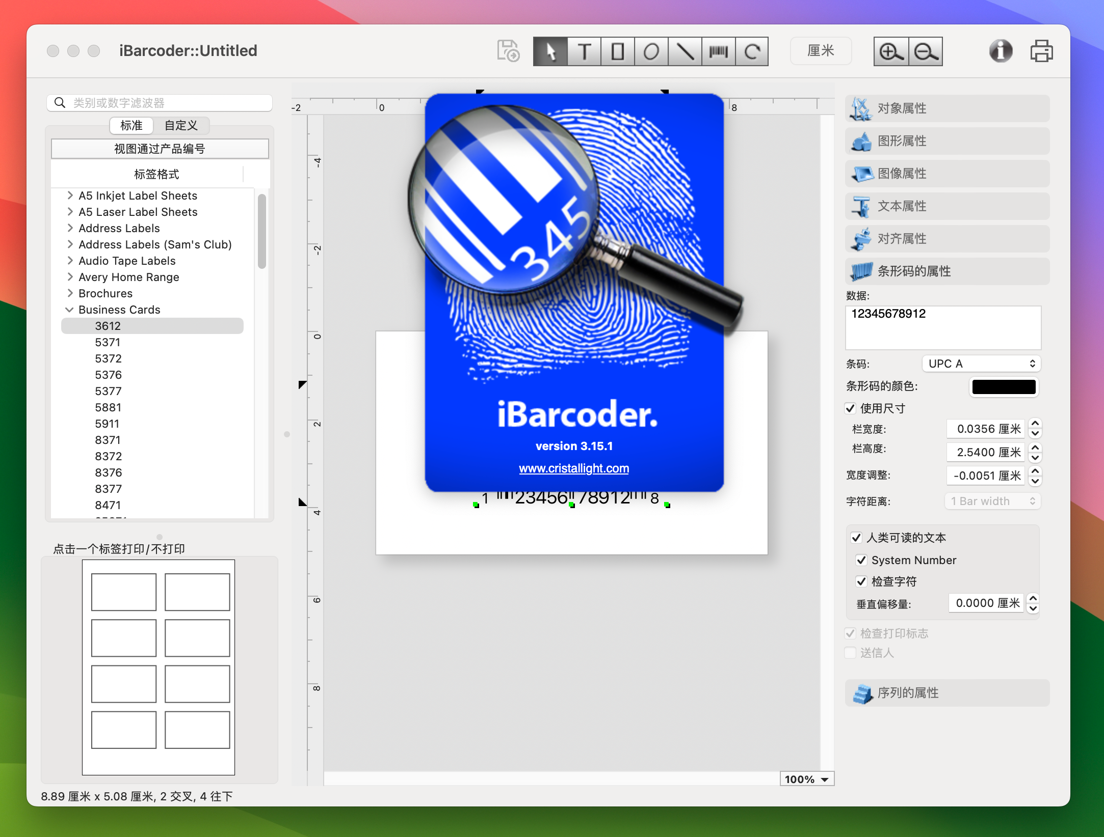 iBarcoder for Mac v3.15.1 条形码生成工具-1