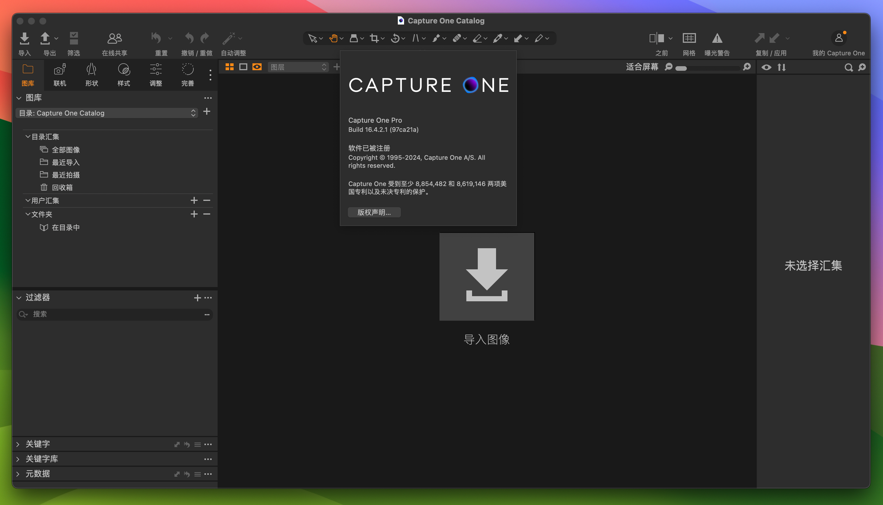 Capture One 23 Pro for Mac v16.4.2.1 Raw图像处理软件-1