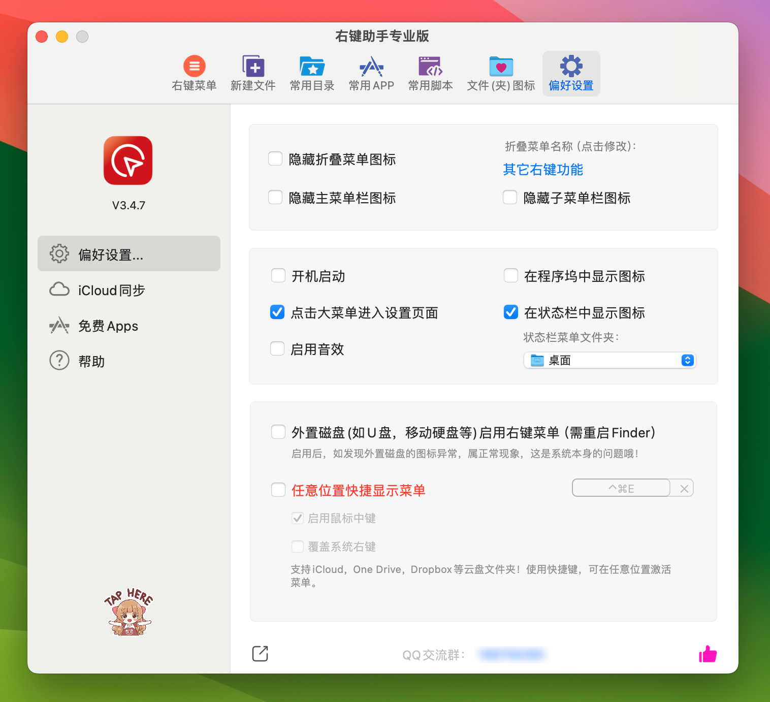 MouseBoost Pro for Mac v3.4.7 右键鼠标助手专业版-1