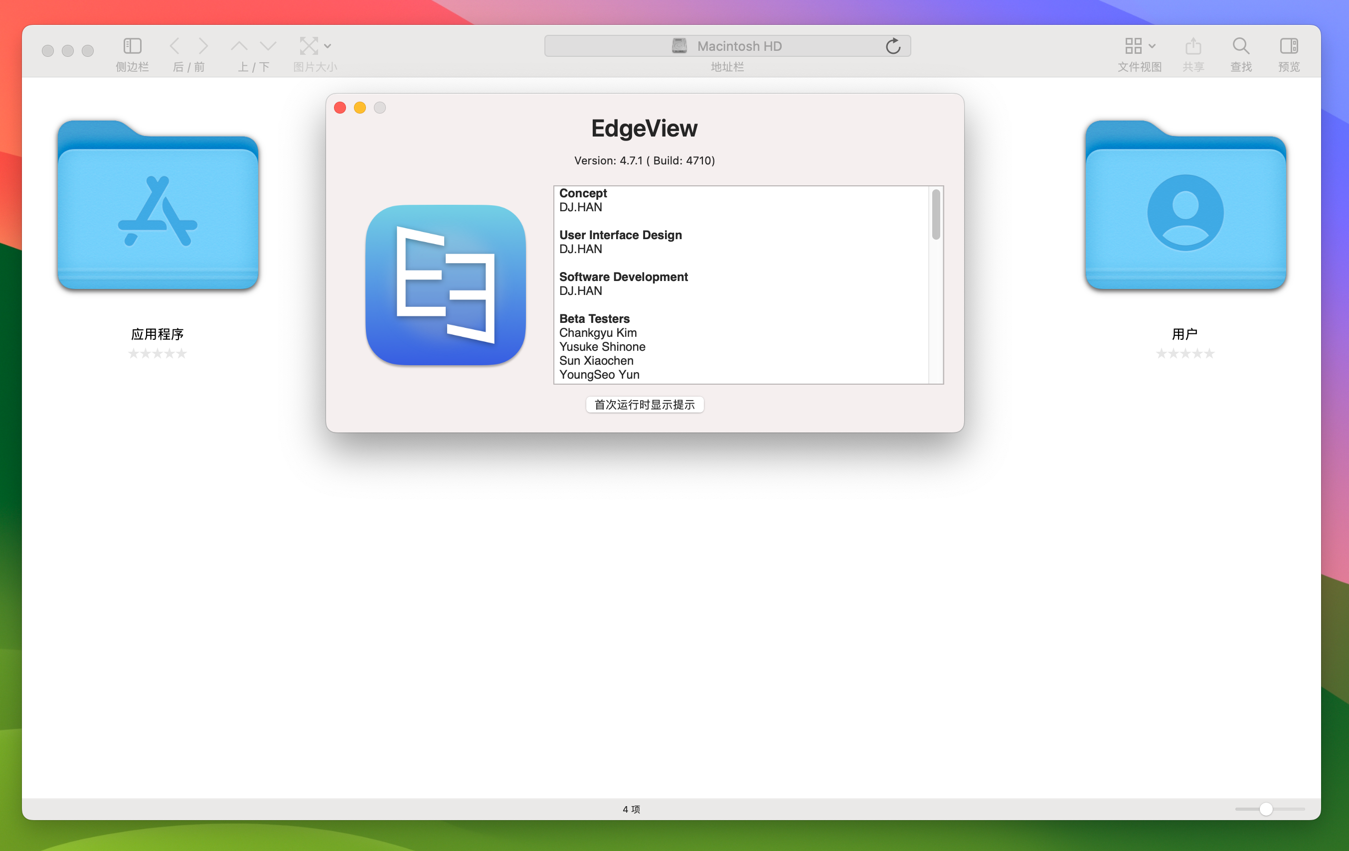 EdgeView 4 for Mac v4.7.1 图片浏览查看编辑软件-1