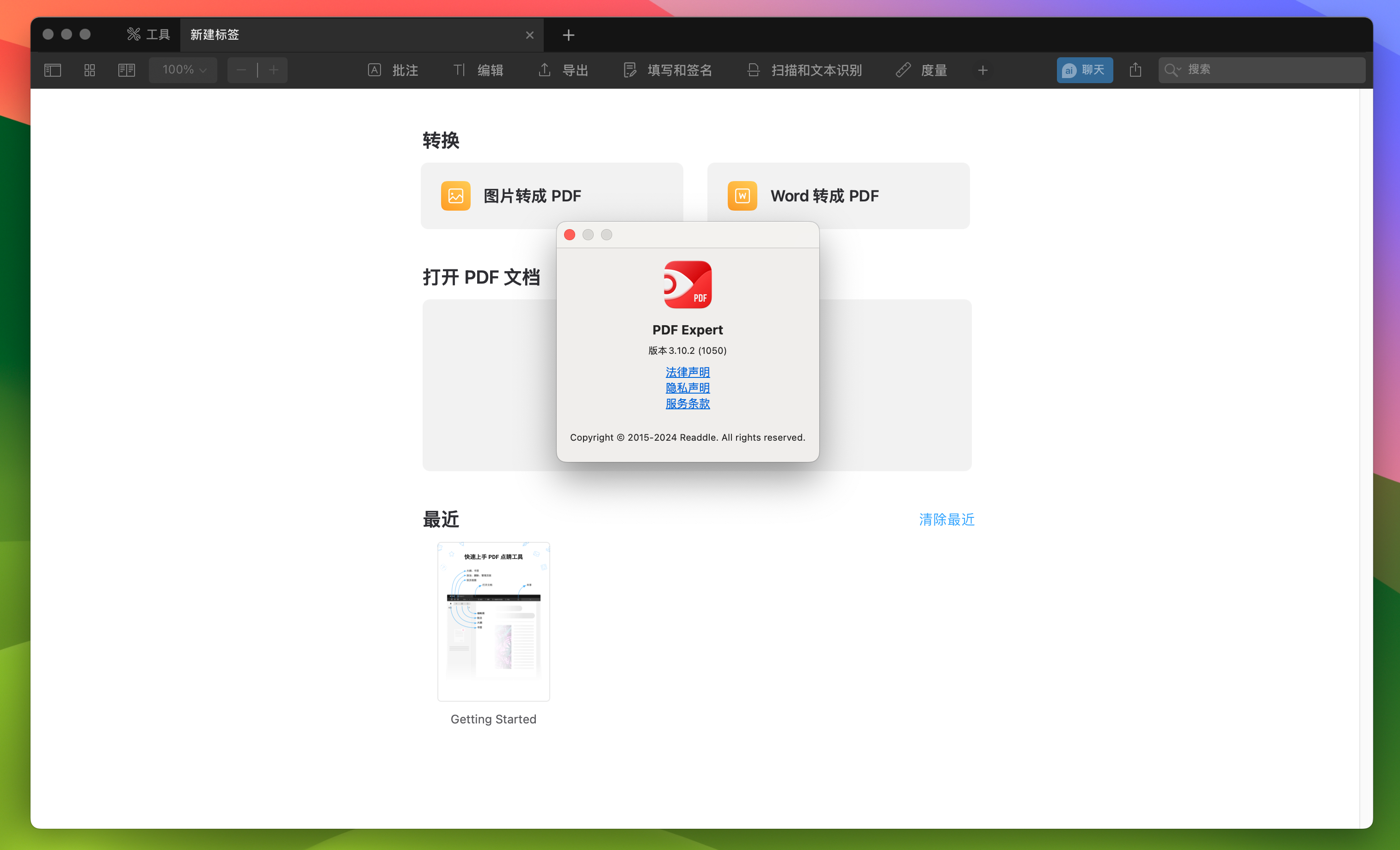 PDF Expert for Mac v3.10.2 专业的PDF编辑和阅读工具-1