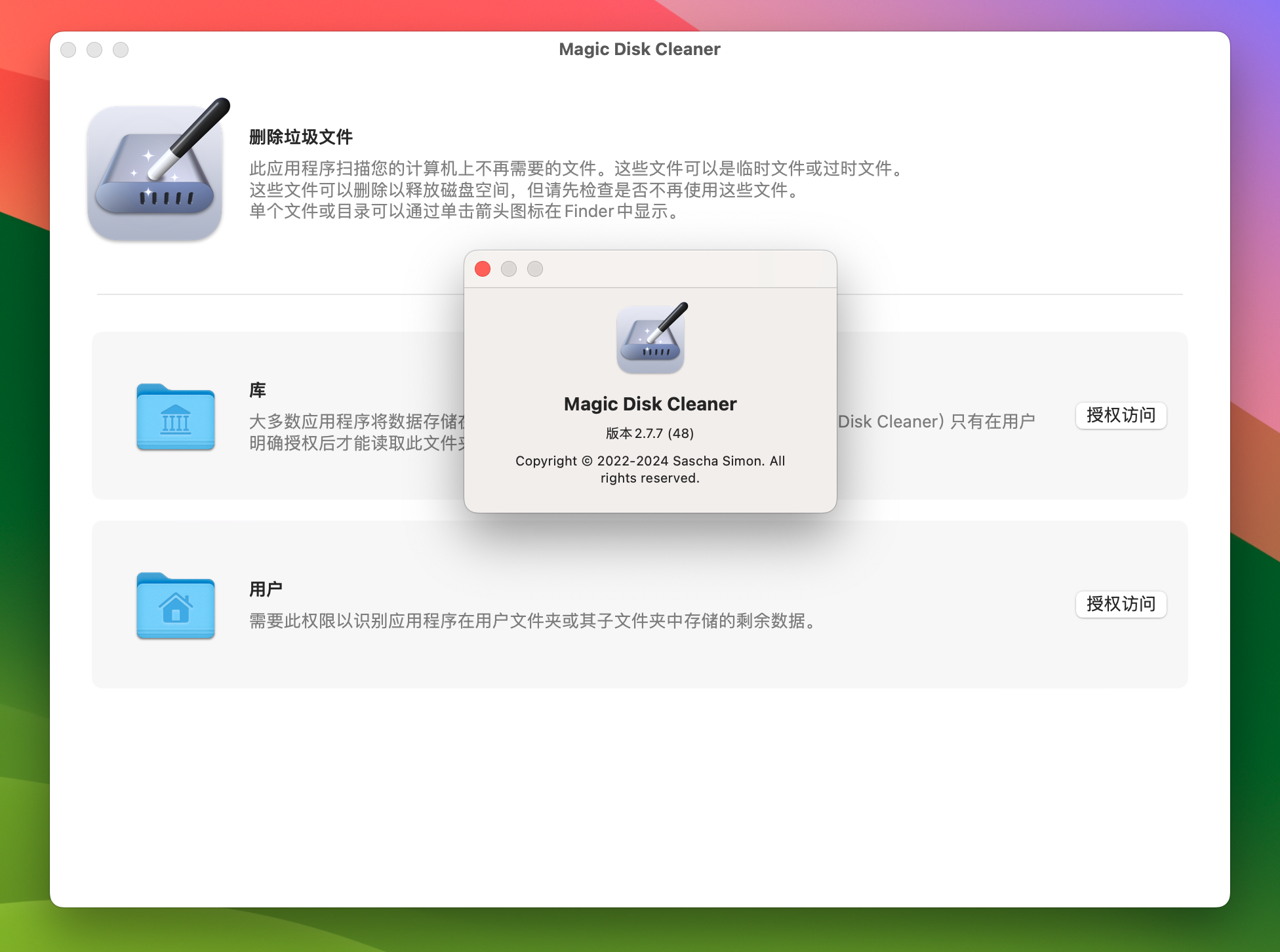 Magic Disk Cleaner for Mac v2.7.7 磁盘垃圾清理工具-1