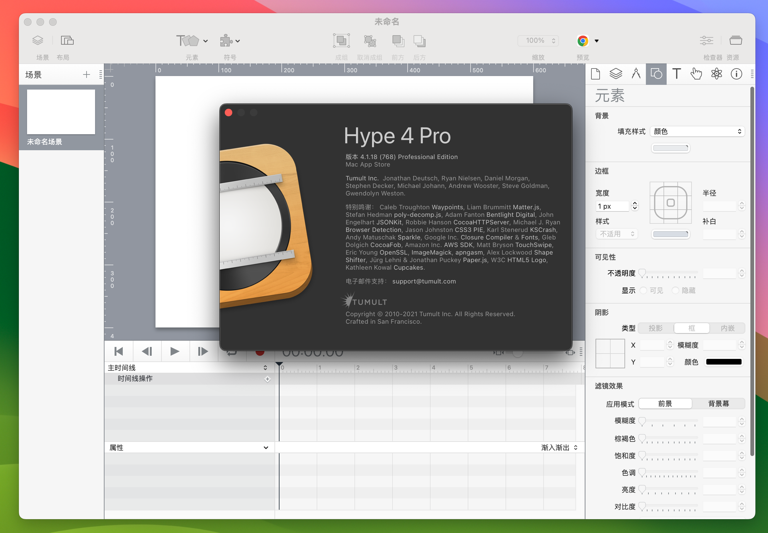 Hype 4 Pro for Mac v4.1.18 HTML5动画制作软件-1