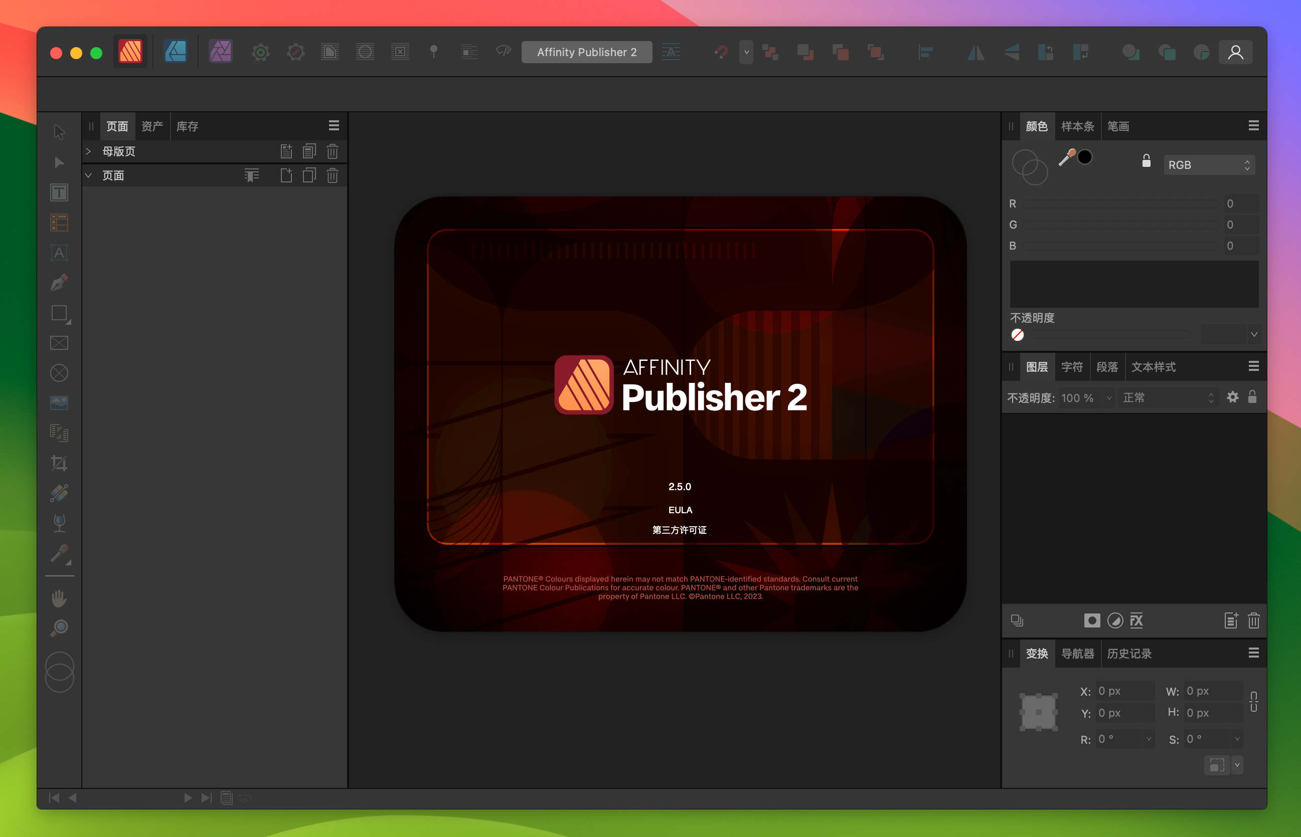 Affinity Publisher for Mac v2.5.0 专业的设计排版工具-1