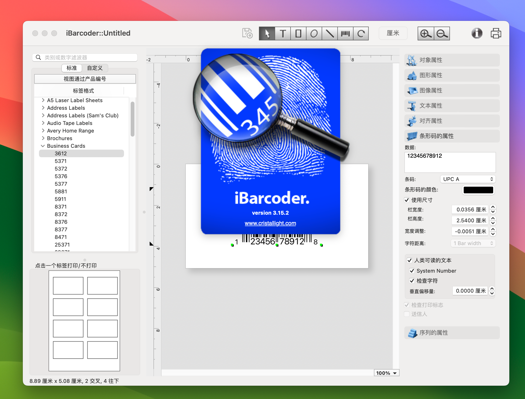 iBarcoder for Mac v3.15.2 条形码生成工具-1