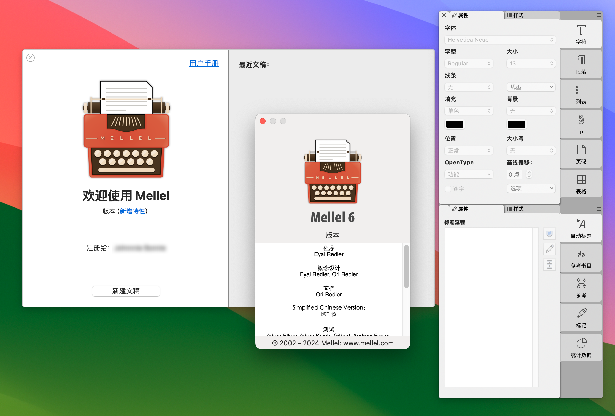 Mellel 6 for Mac v6.0.4 文字处理软件-1