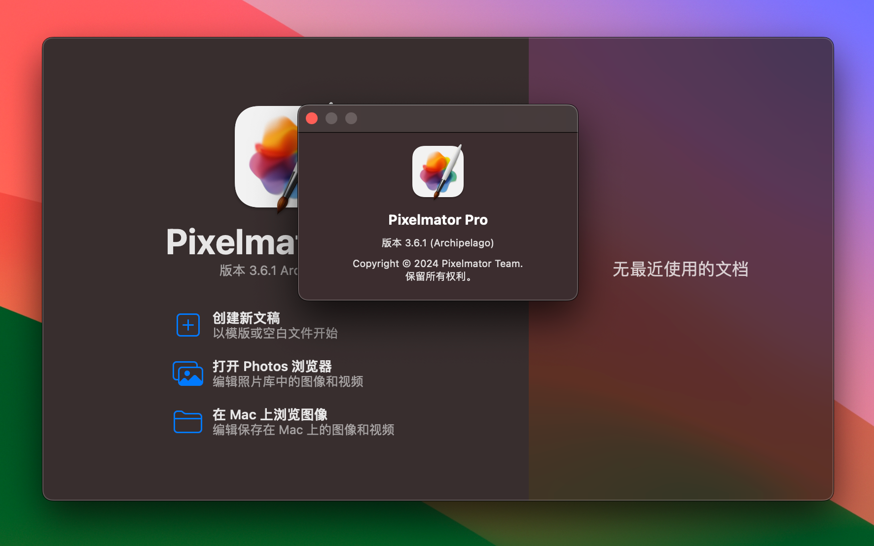 Pixelmator Pro for Mac v3.6.1 图像编辑软件-1