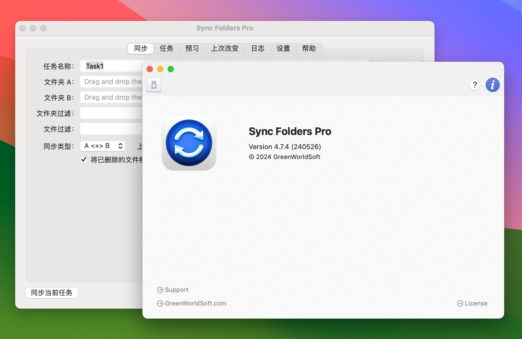 Sync Folders Pro for Mac v4.7.4 文件夹数据同步工具-1