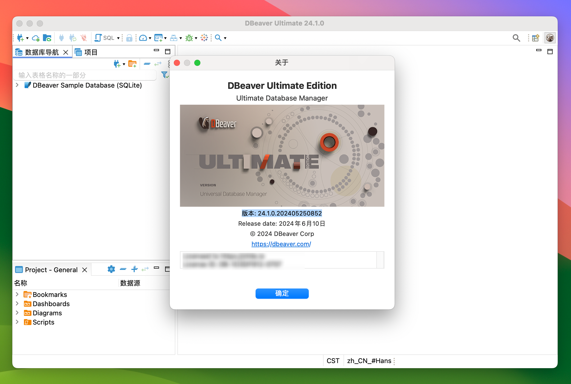 DBeaverUE for Mac v24.1.0 数据库管理软件-1